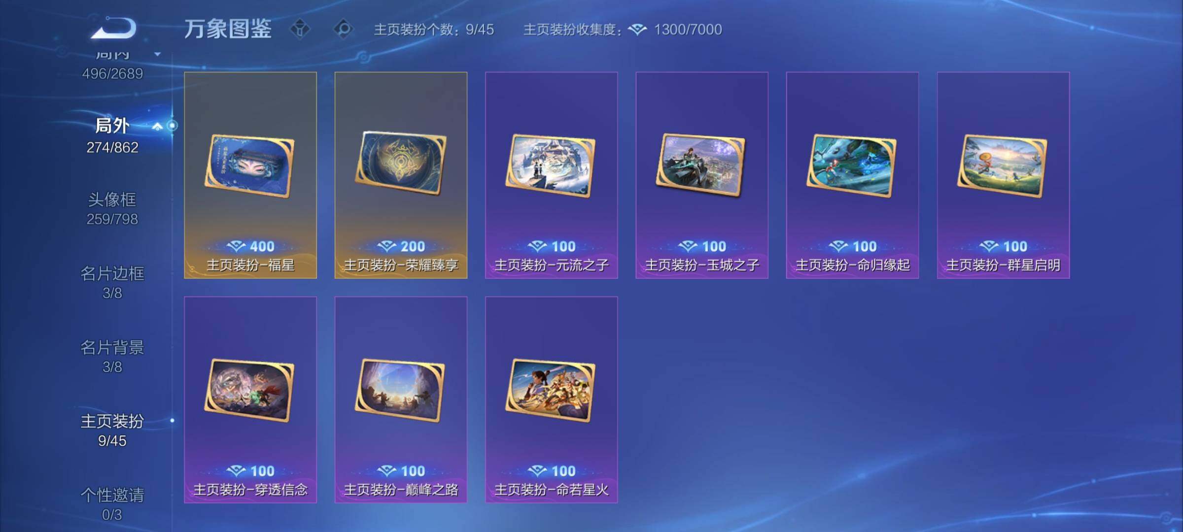 WZCMY3381594王者荣耀账号详情图29