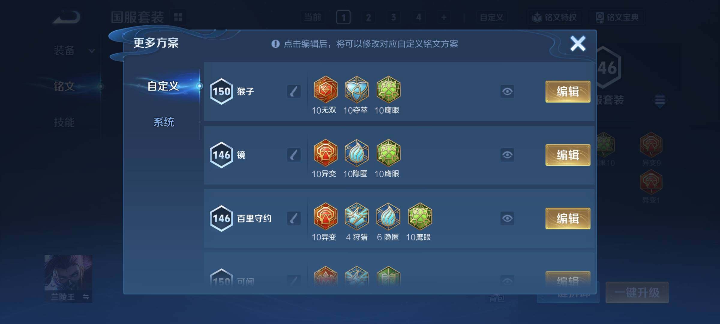 WZCMY3381594王者荣耀账号详情图35