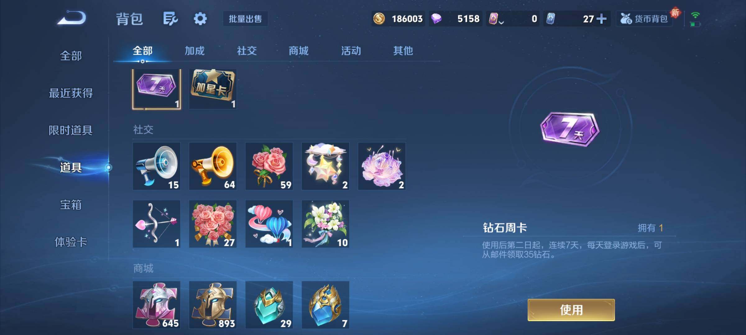 WZCMY3381594王者荣耀账号详情图31