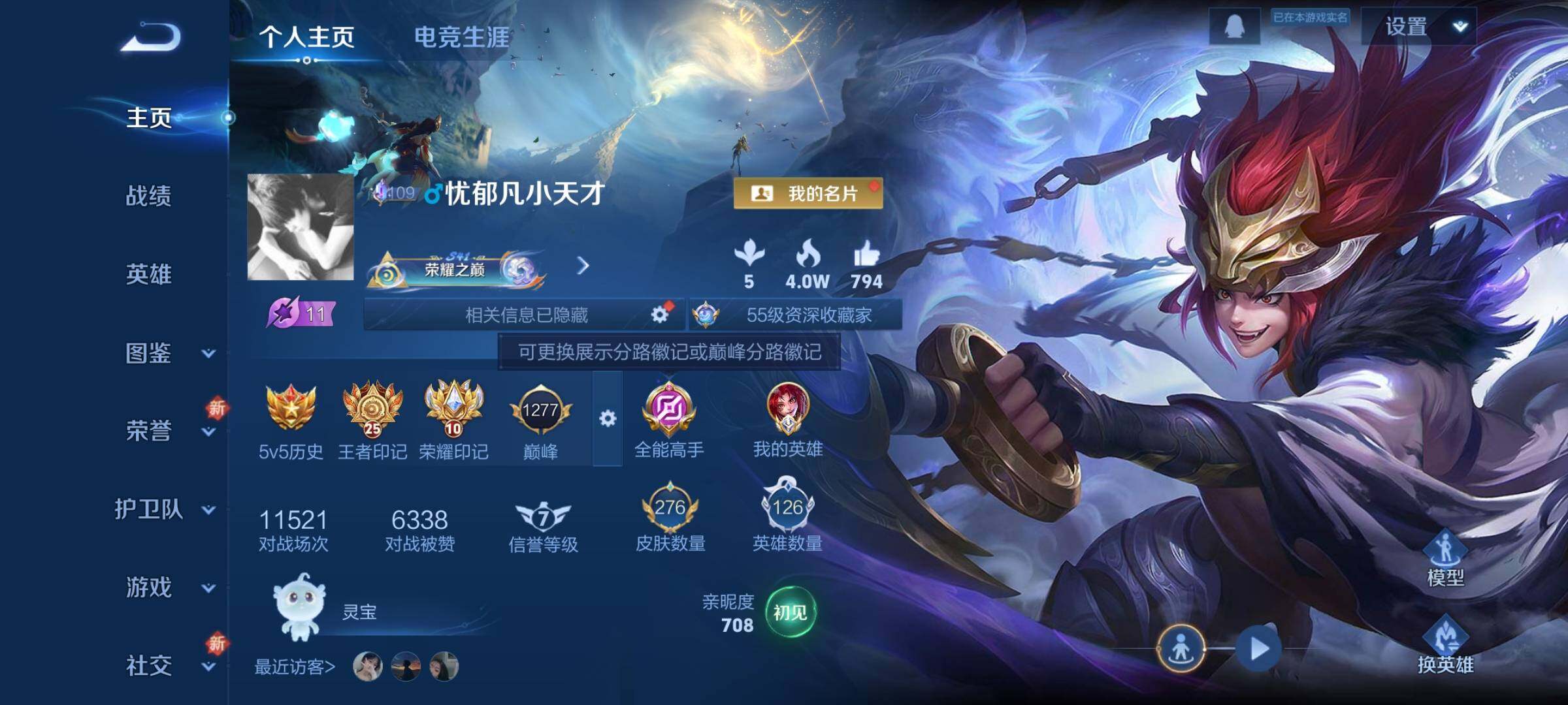 WZCMY3372950王者荣耀账号详情图2