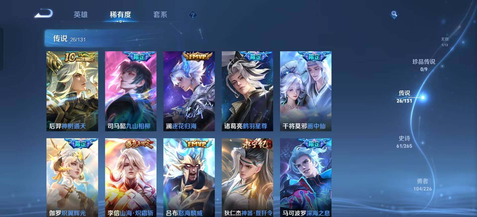 WZQM3375538王者荣耀账号详情图14 WZQM3375538王者荣耀账号详情图14