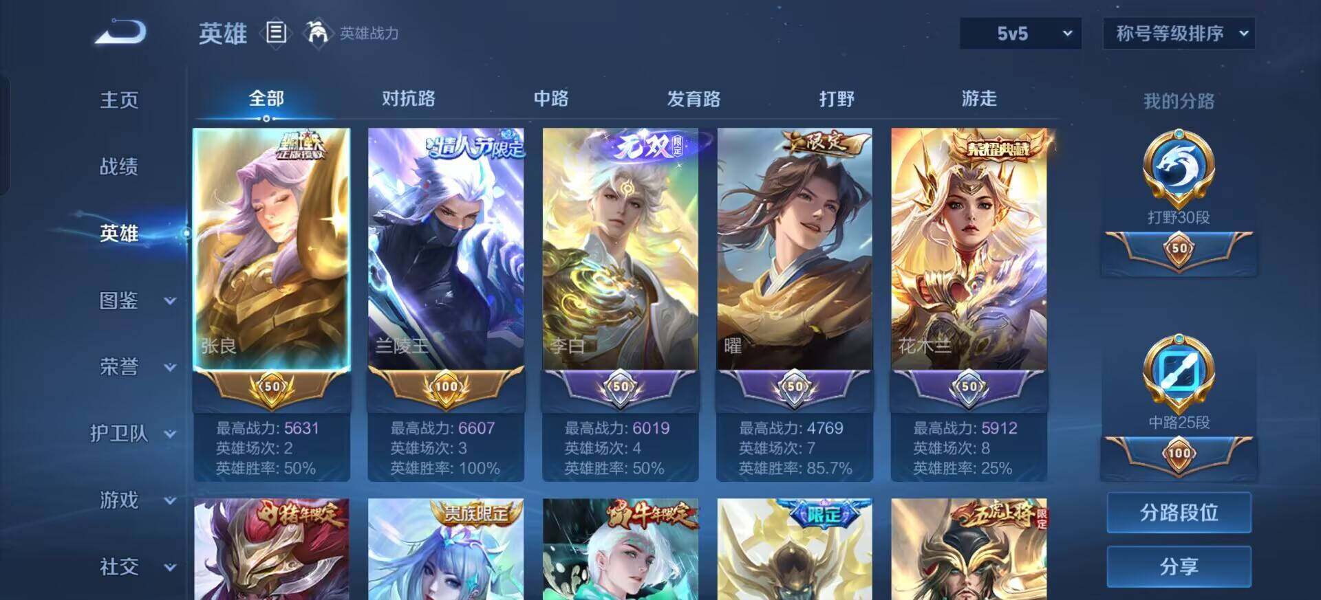 WZQM3375538王者荣耀账号详情图15 WZQM3375538王者荣耀账号详情图15