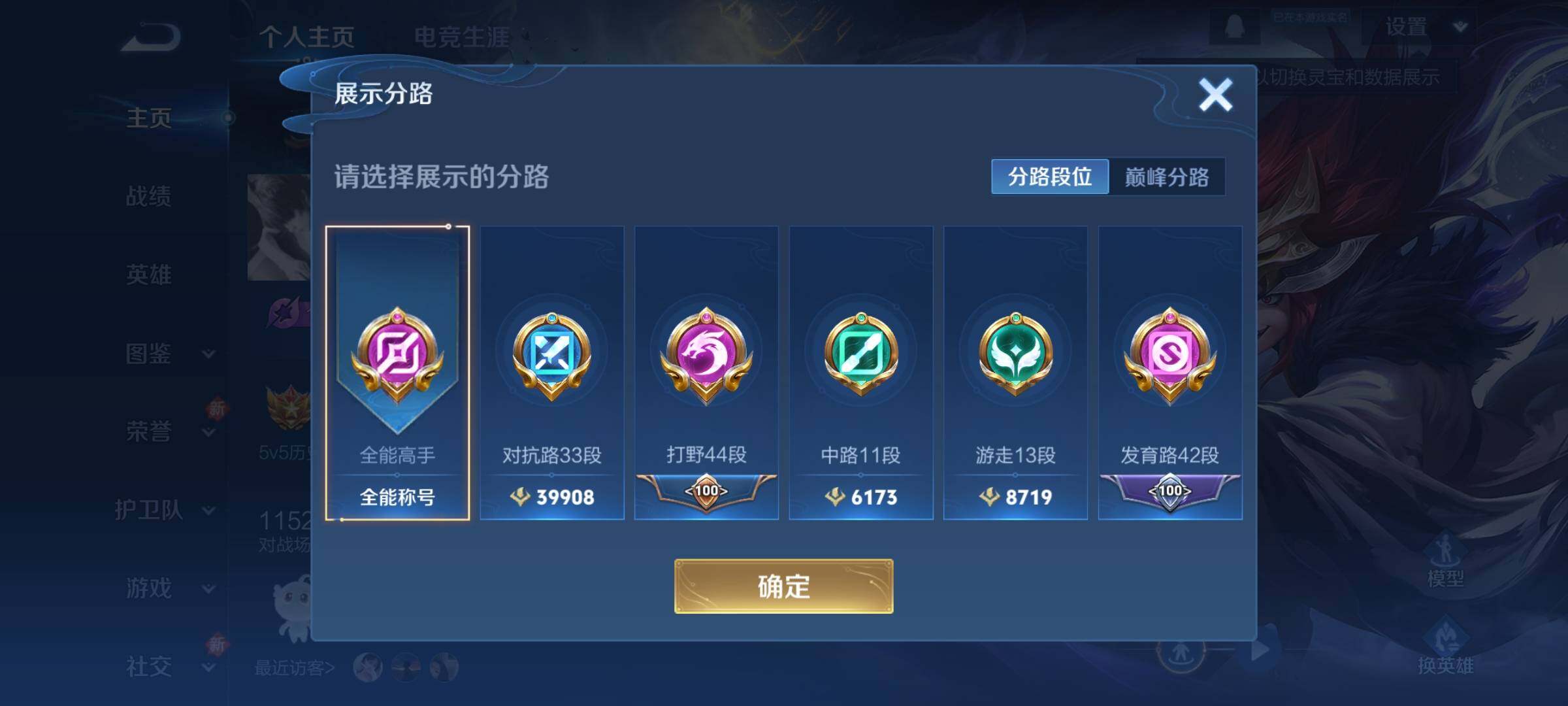 WZCMY3372950王者荣耀账号详情图4