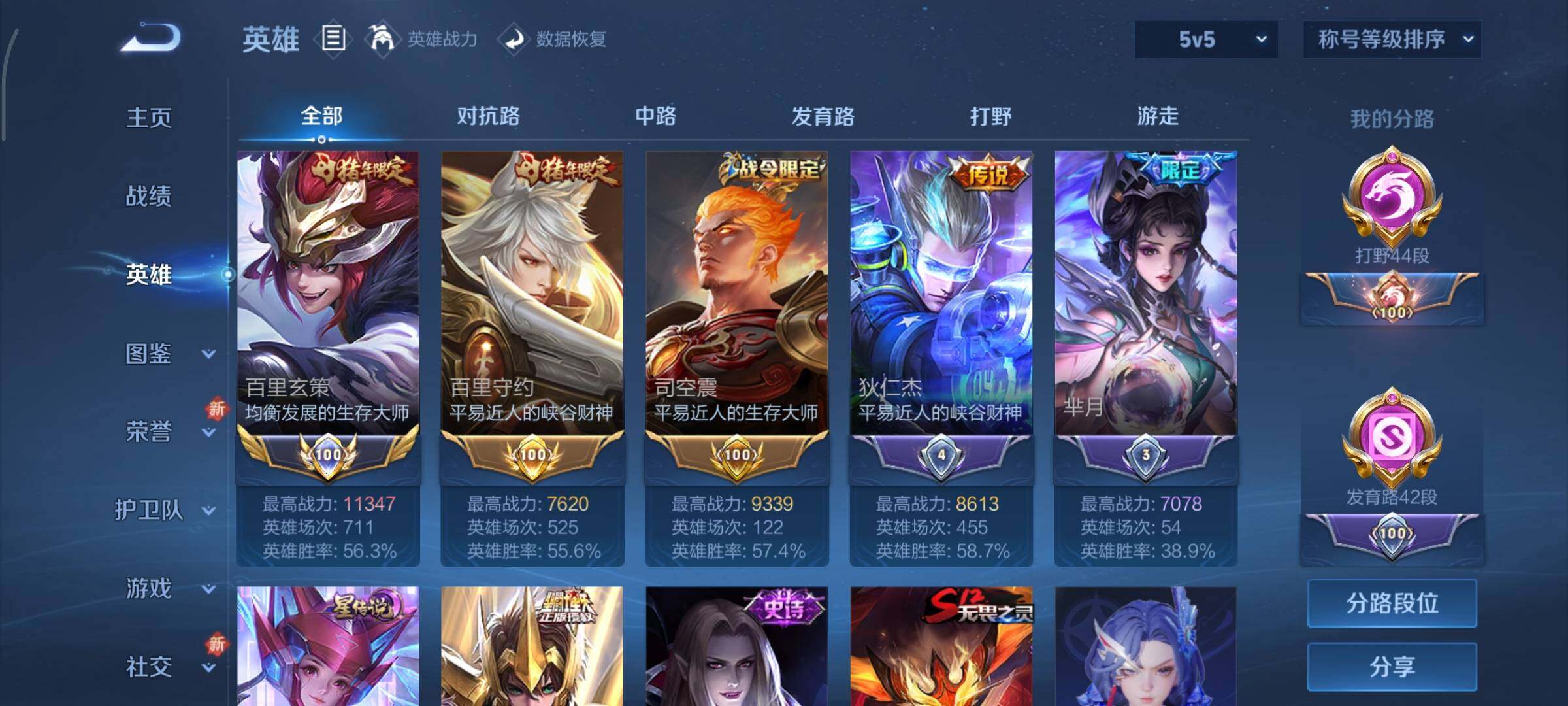 WZCMY3372950王者荣耀账号详情图3