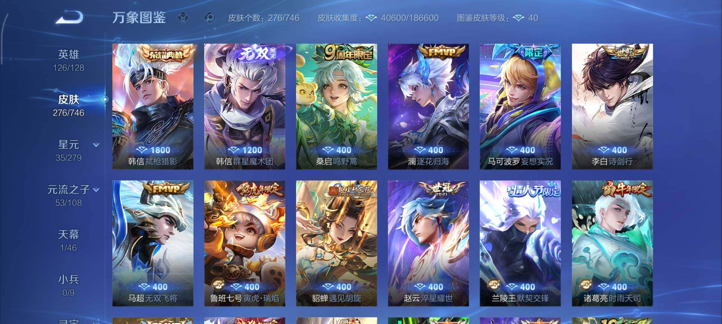 WZCMY3372950王者荣耀账号详情图8