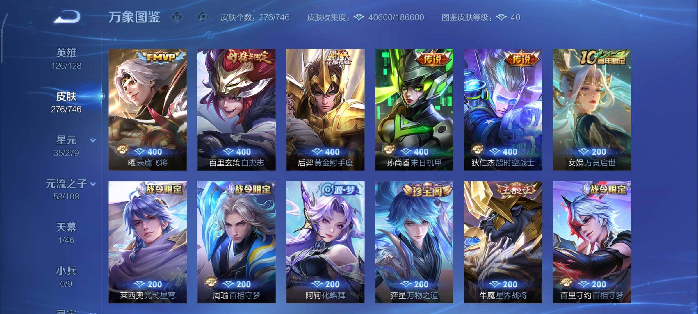 WZCMY3372950王者荣耀账号详情图9