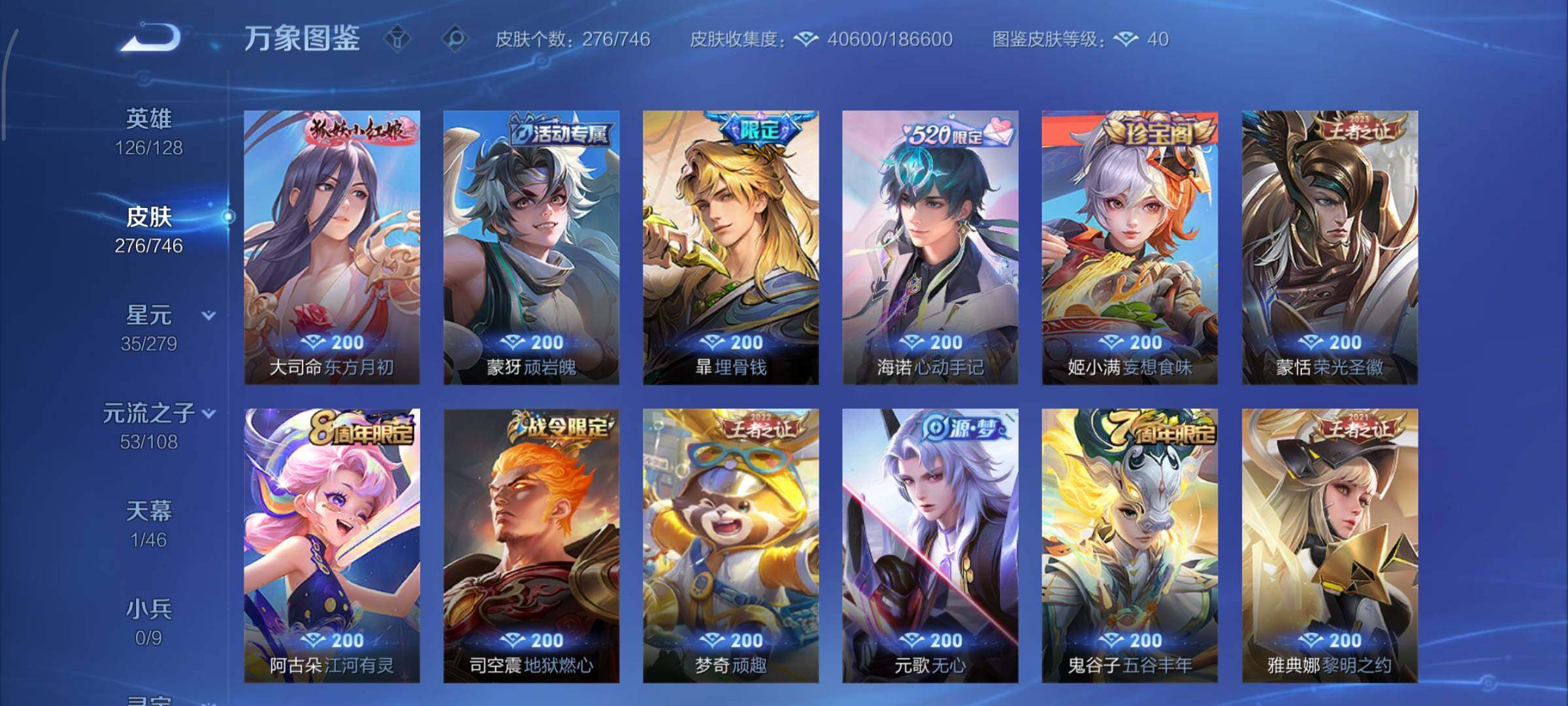 WZCMY3372950王者荣耀账号详情图10