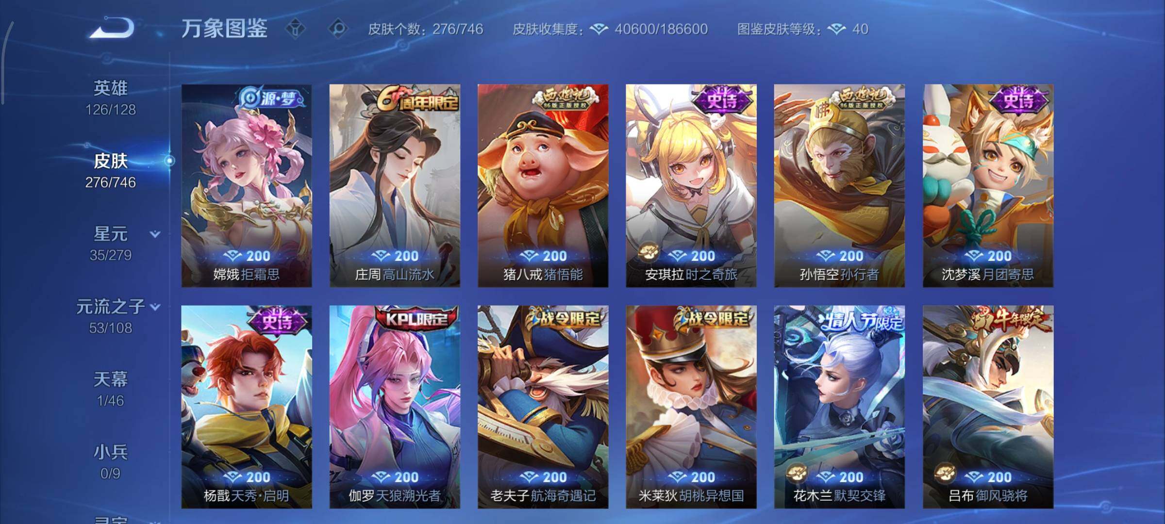 WZCMY3372950王者荣耀账号详情图11