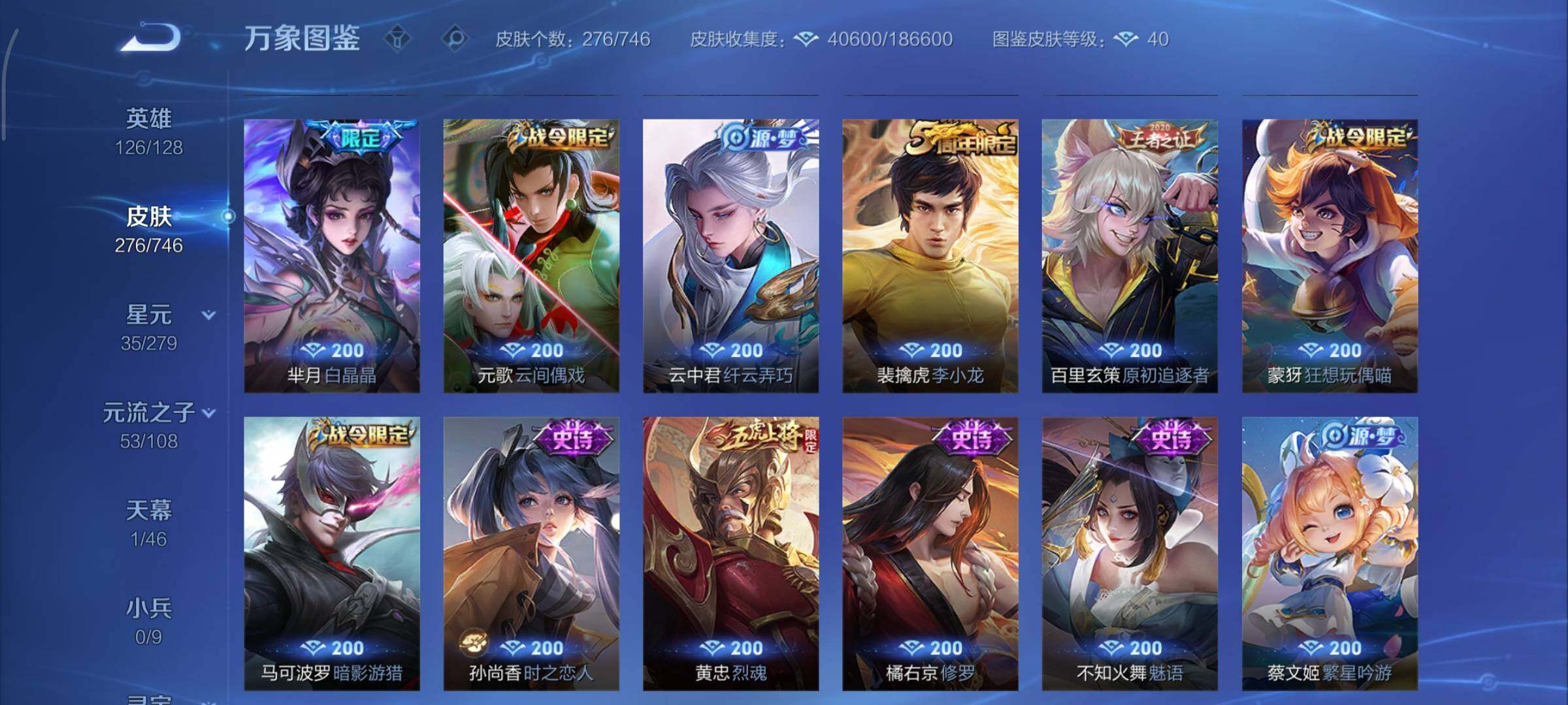 WZCMY3372950王者荣耀账号详情图12