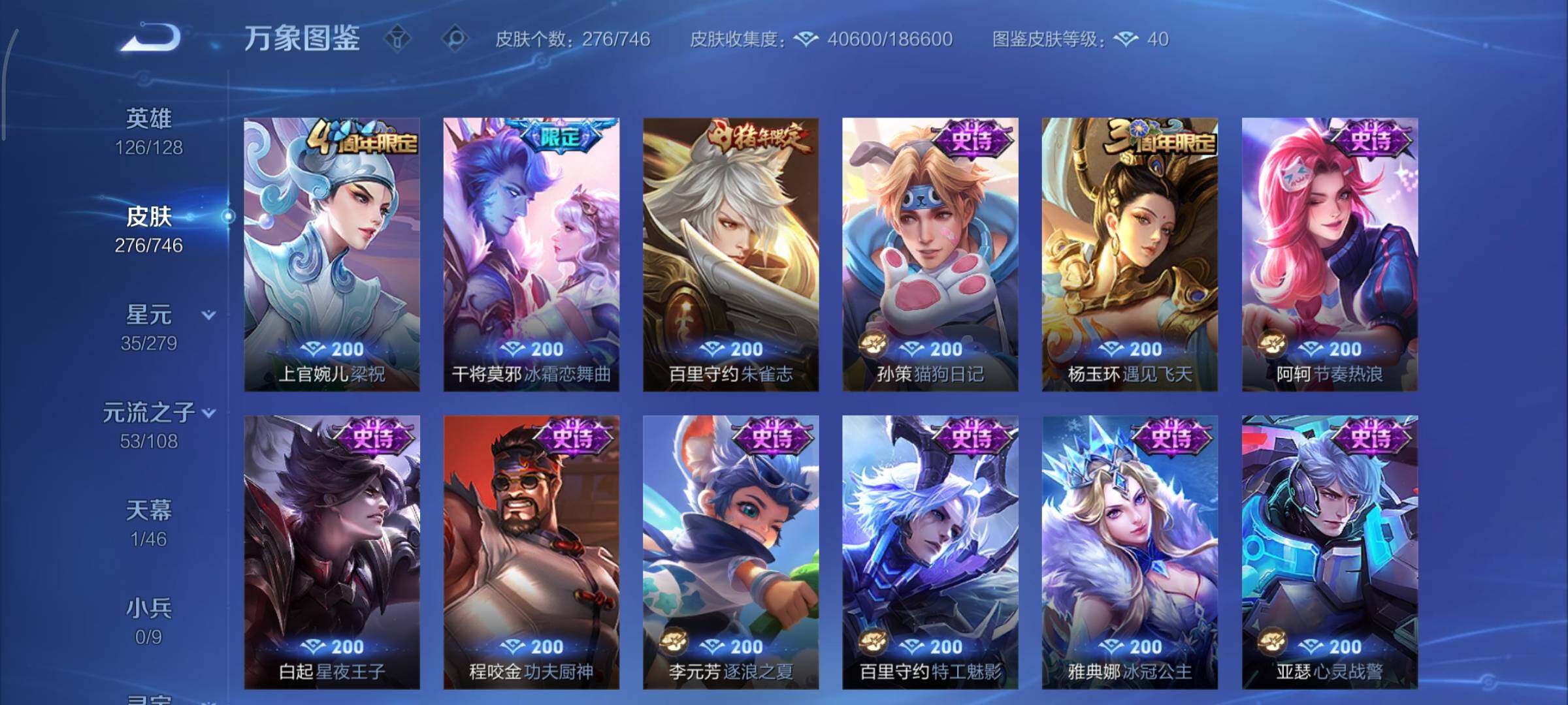 WZCMY3372950王者荣耀账号详情图13