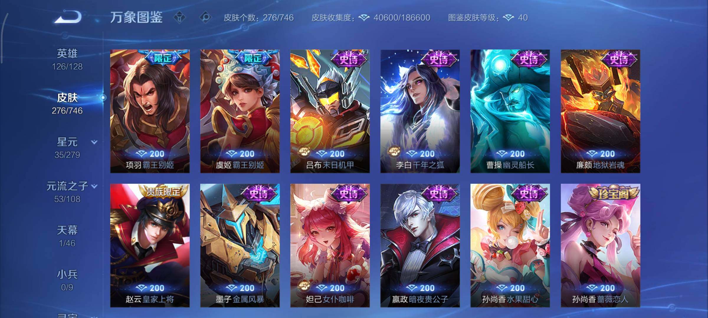 WZCMY3372950王者荣耀账号详情图14