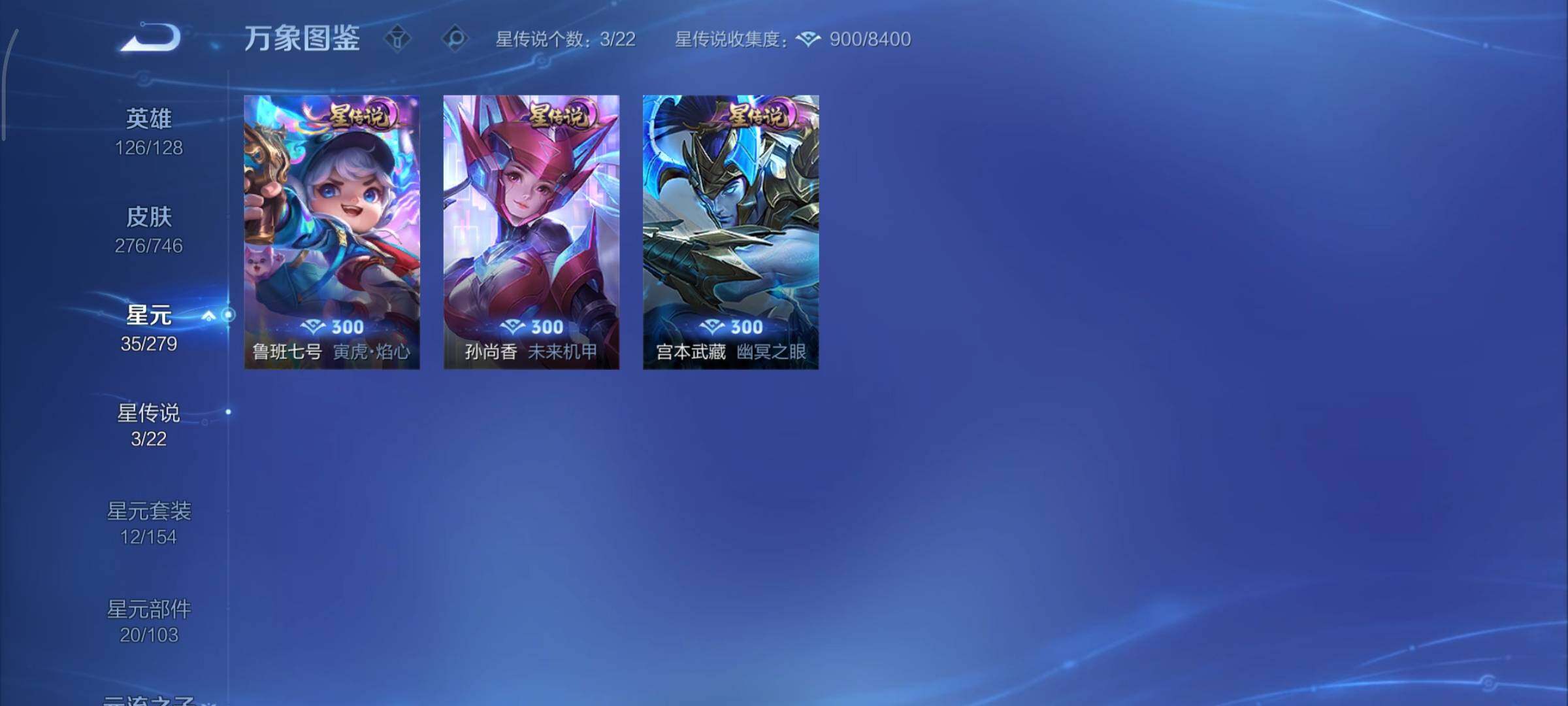 WZCMY3372950王者荣耀账号详情图15