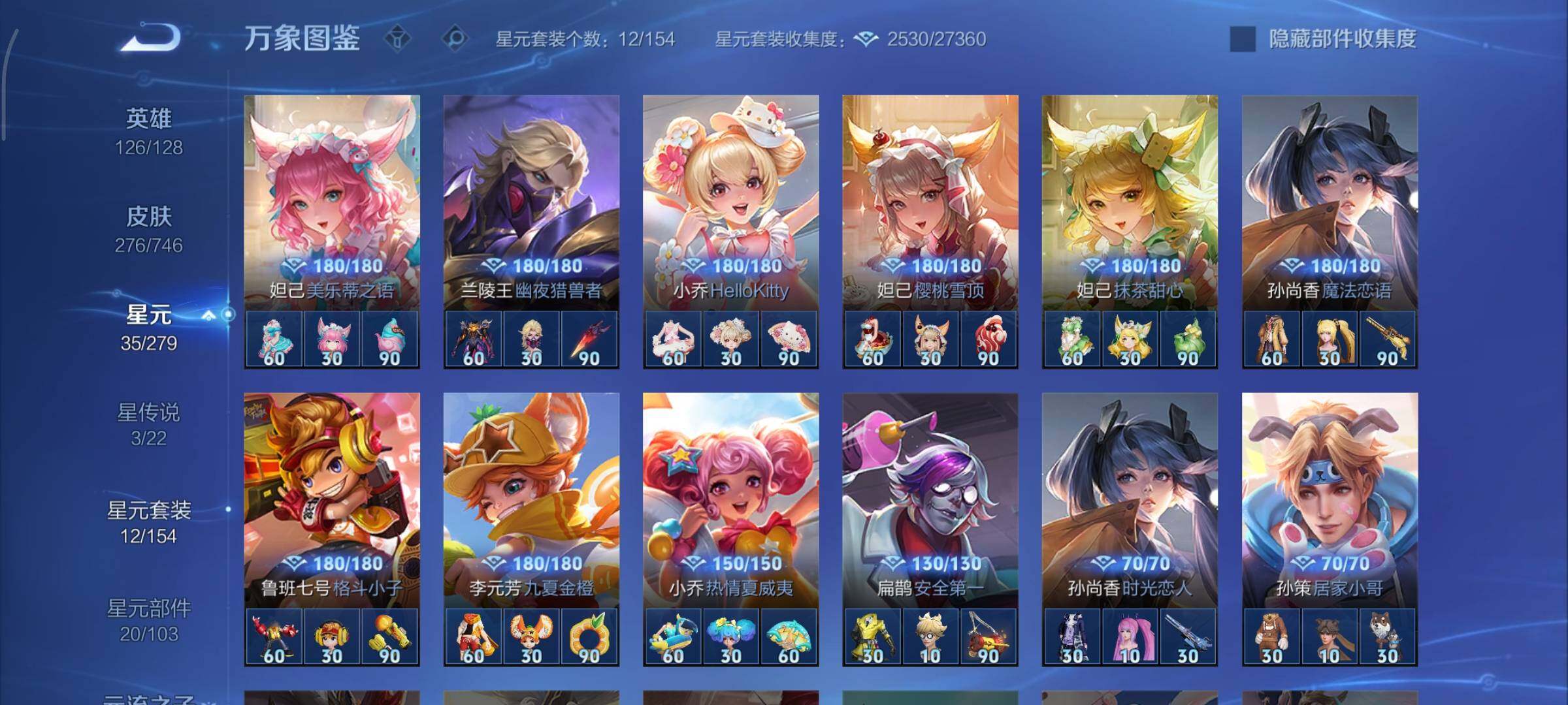 WZCMY3372950王者荣耀账号详情图17