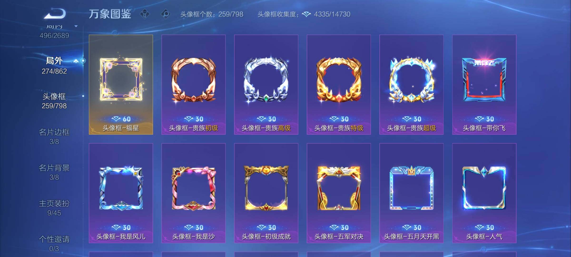 WZCMY3381594王者荣耀账号详情图28