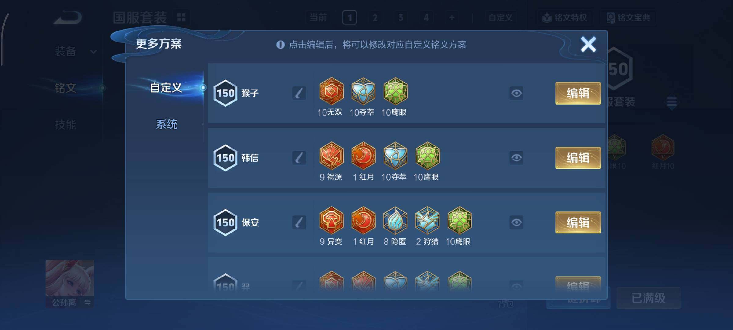 WZCMY3372950王者荣耀账号详情图18