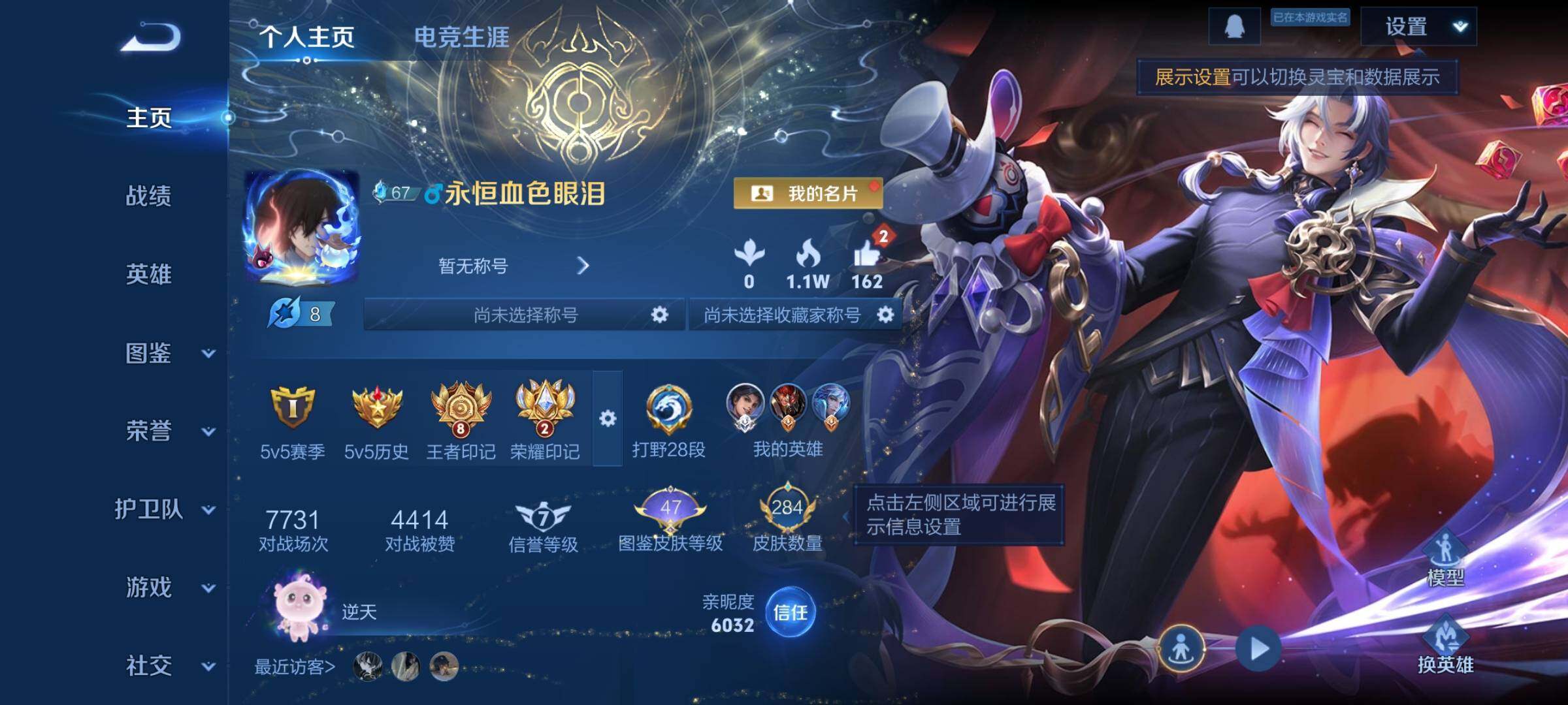 WZCMW3373970王者荣耀账号详情图2