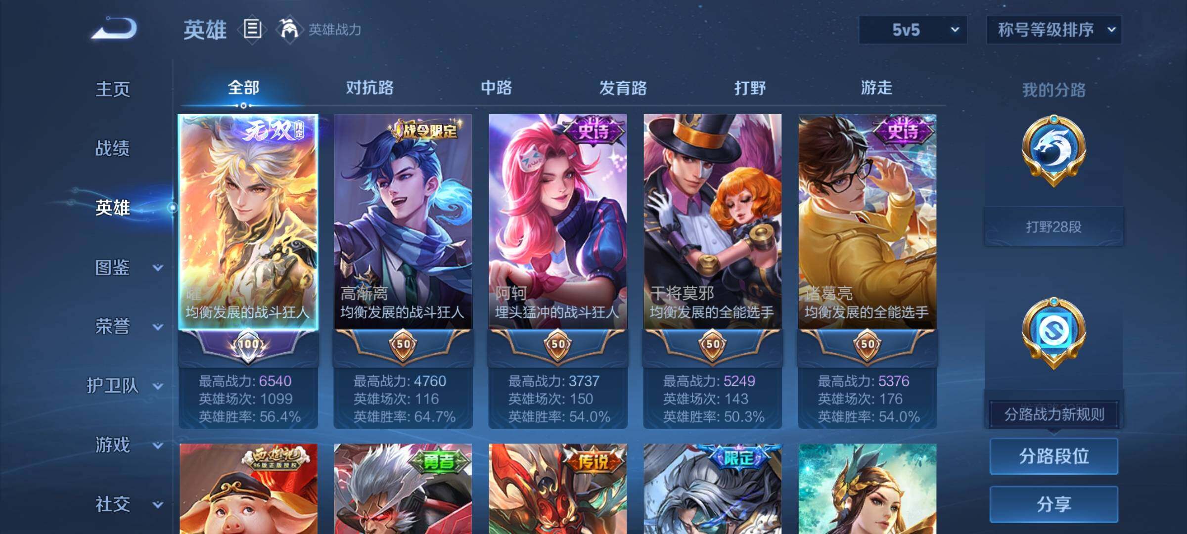 WZCMW3373970王者荣耀账号详情图3