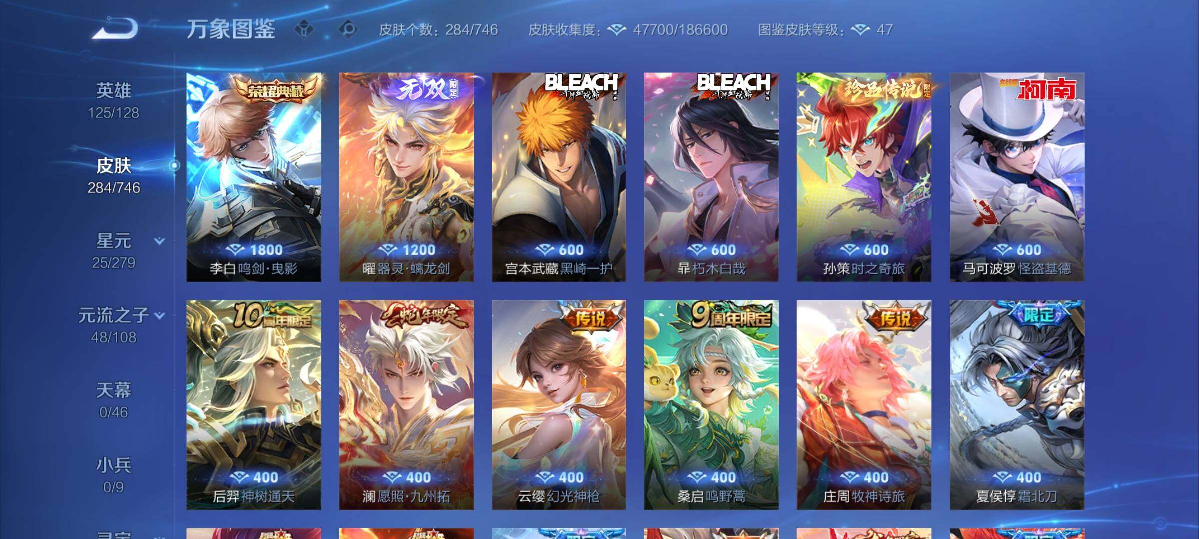 WZCMW3373970王者荣耀账号详情图7