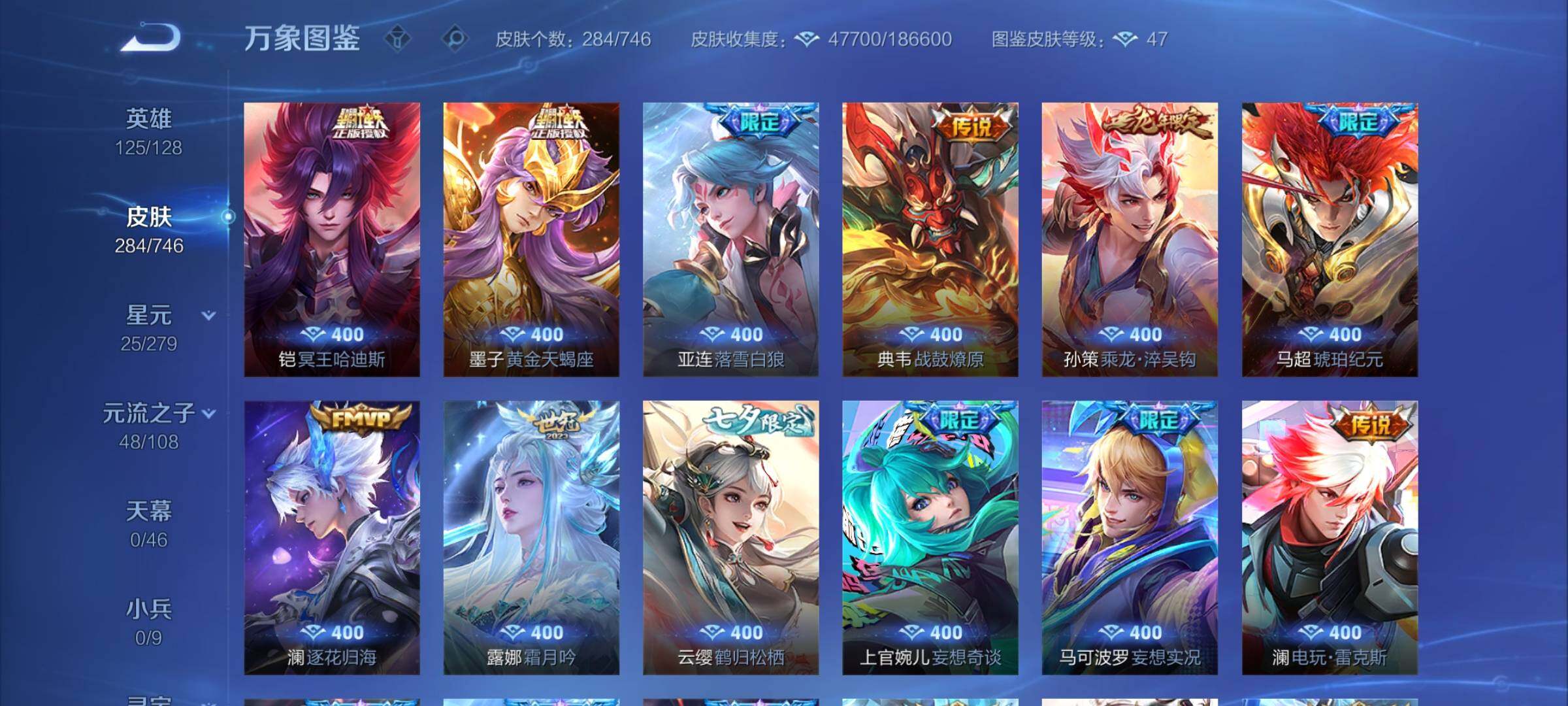 WZCMW3373970王者荣耀账号详情图8