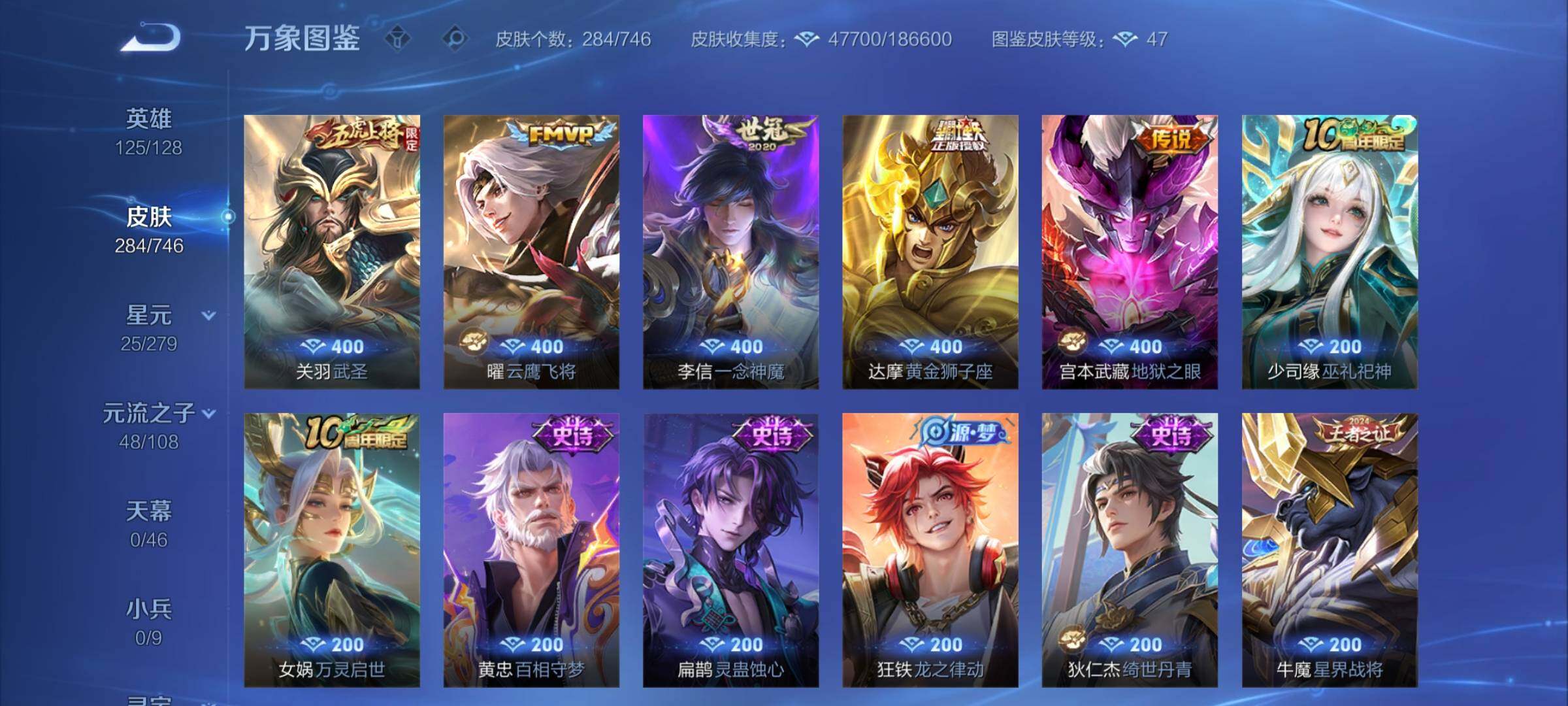 WZCMW3373970王者荣耀账号详情图10