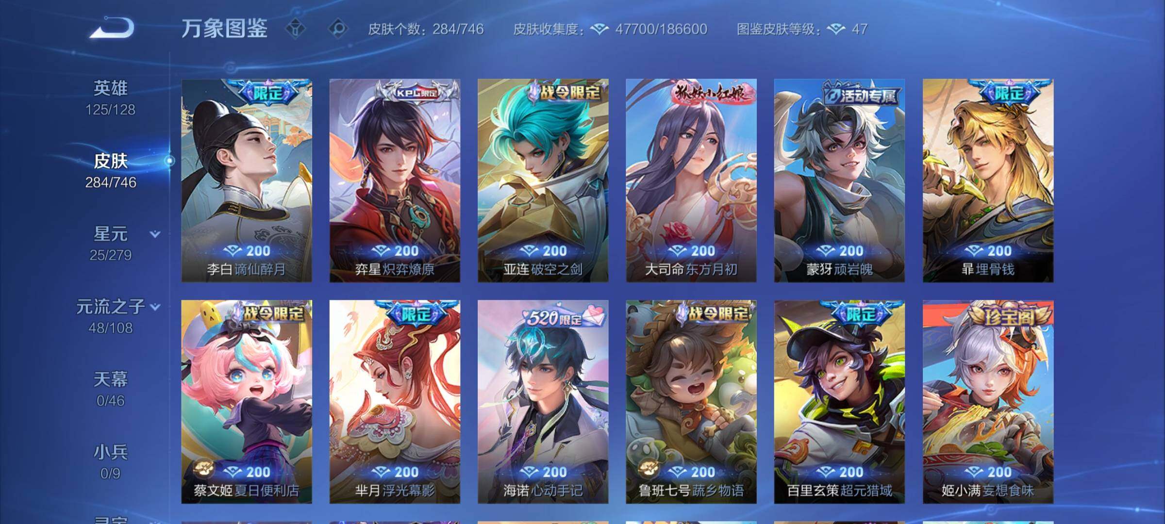 WZCMW3373970王者荣耀账号详情图11