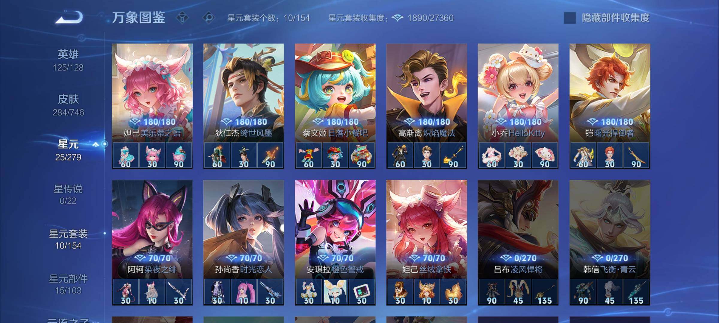 WZCMW3373970王者荣耀账号详情图12