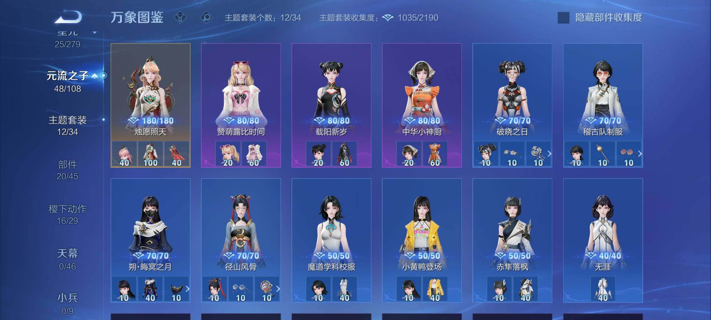 WZCMW3373970王者荣耀账号详情图13