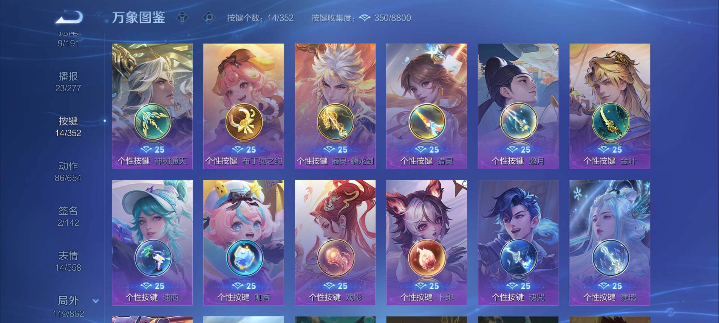 WZCMW3373970王者荣耀账号详情图14