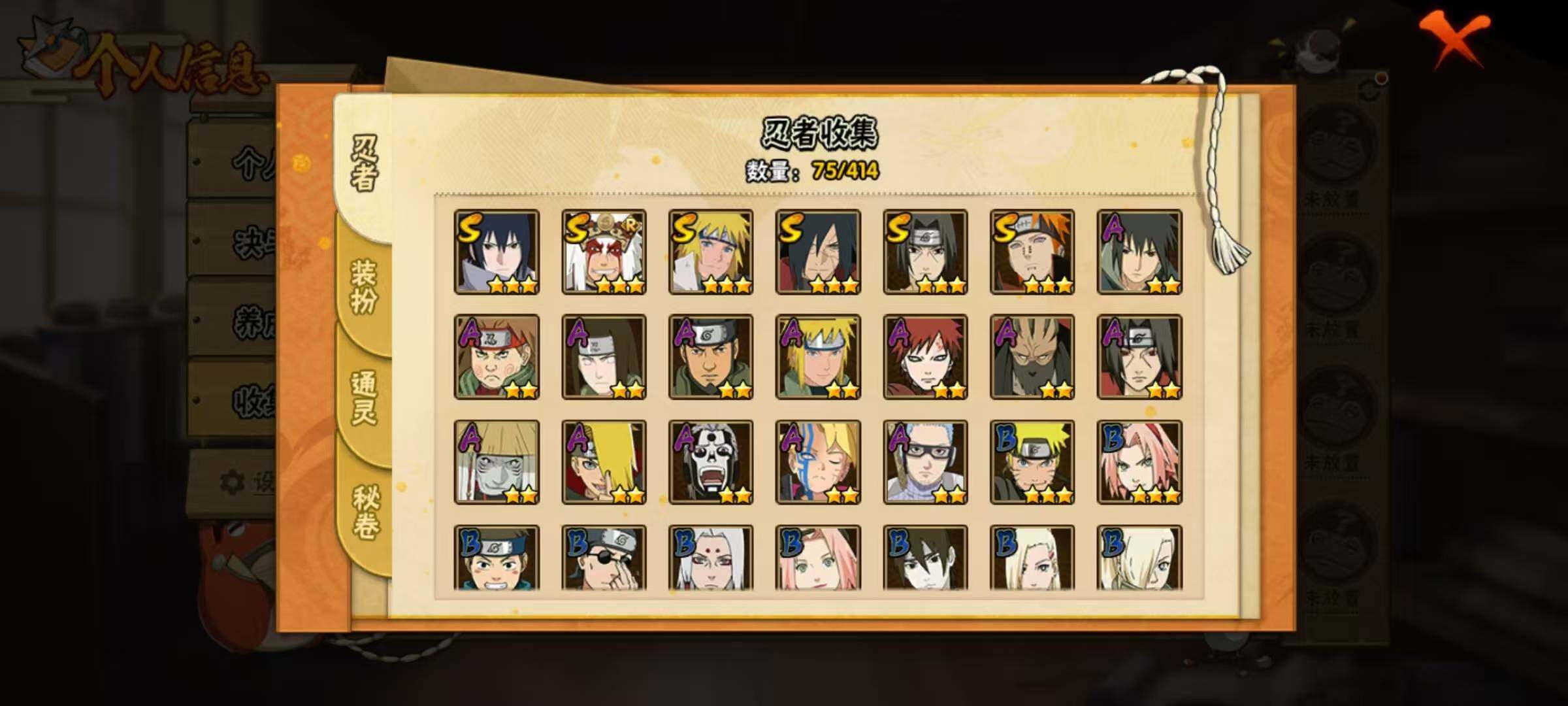 HYCMW335082火影忍者账号详情图2