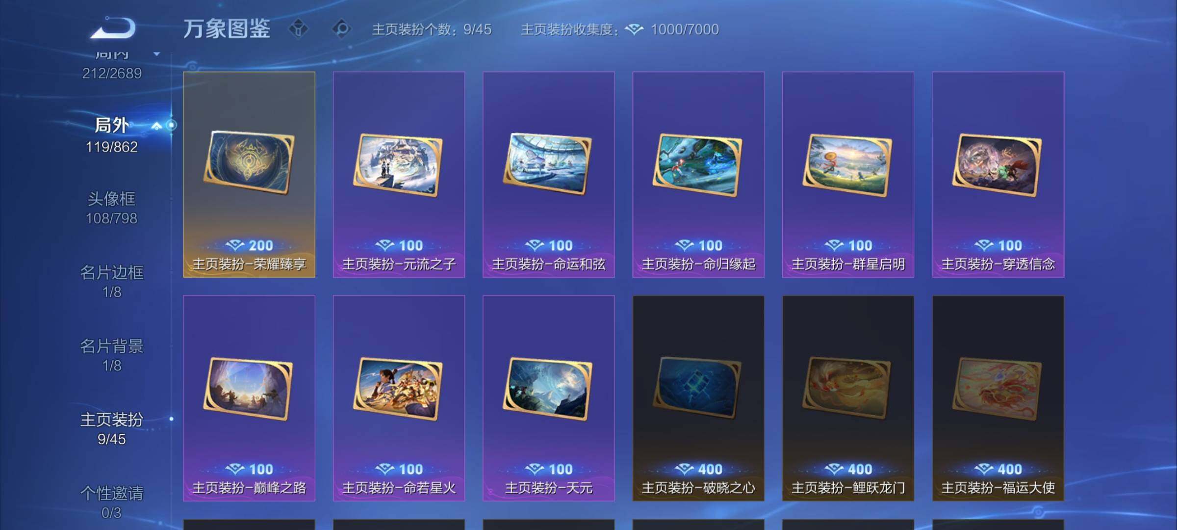 WZCMW3373970王者荣耀账号详情图16