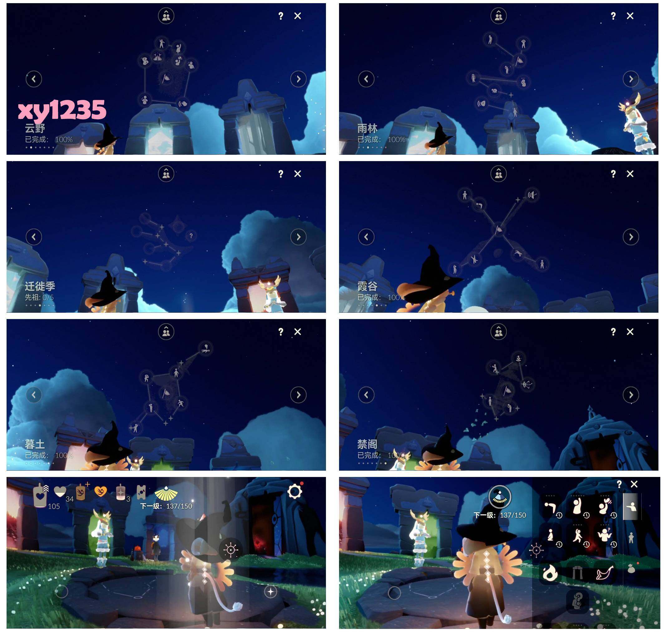 GYYHY327427光遇账号详情图7 GYYHY327427光遇账号详情图7