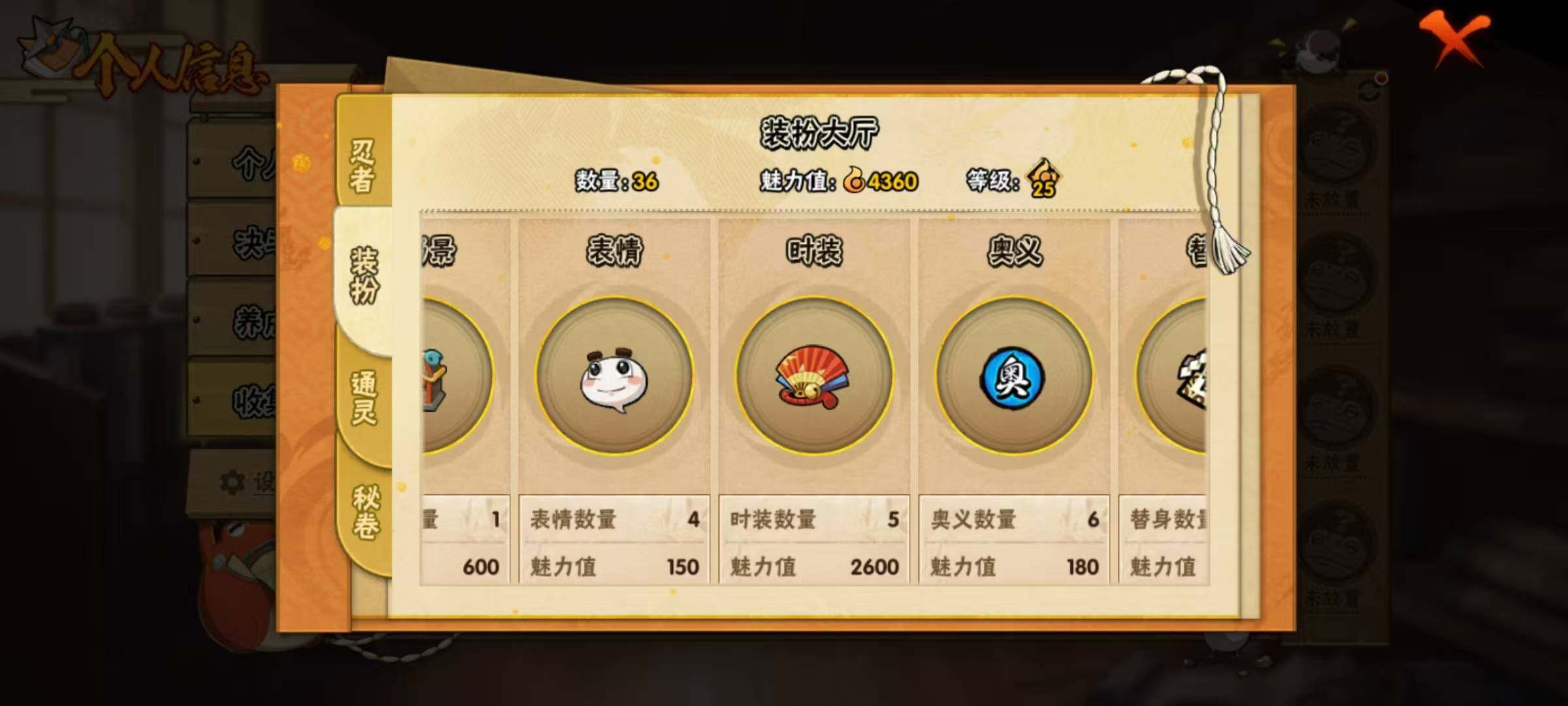 HYCMW335082火影忍者账号详情图7