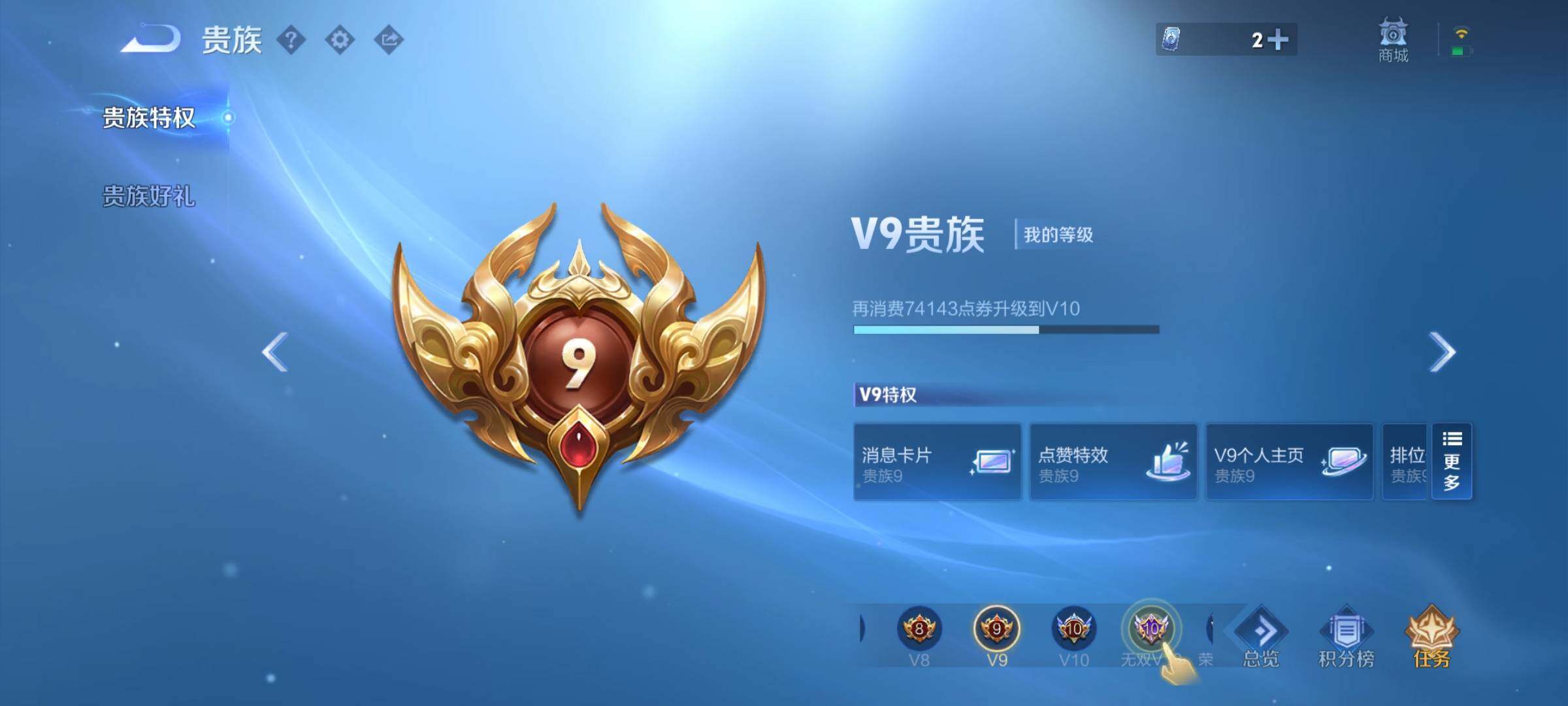 WZCMW3373970王者荣耀账号详情图19