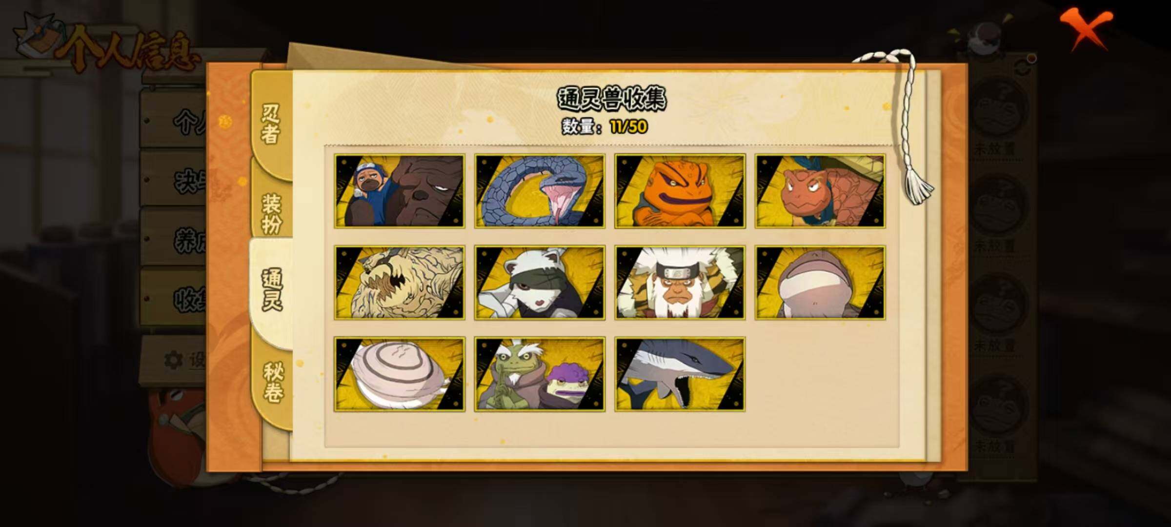 HYCMW335082火影忍者账号详情图8