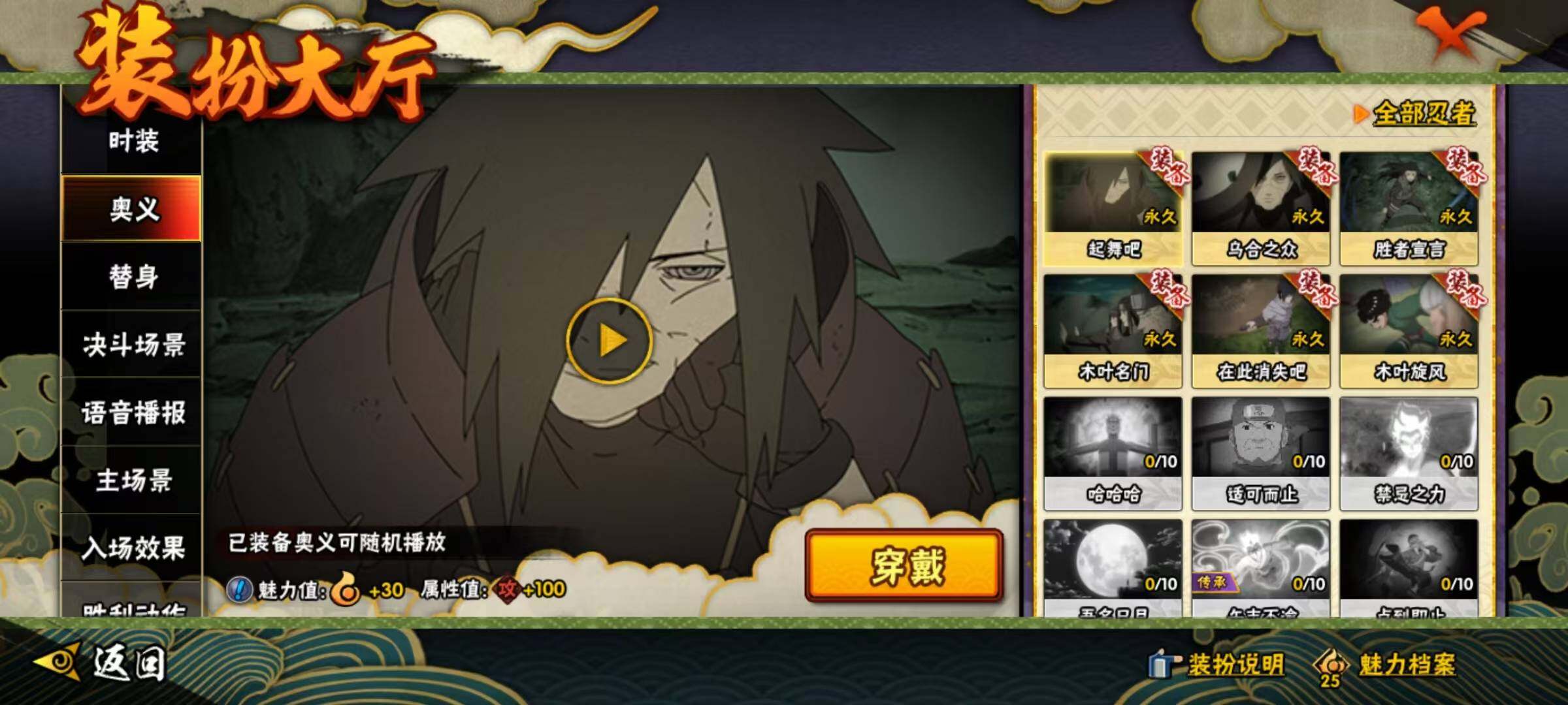 HYCMW335082火影忍者账号详情图11