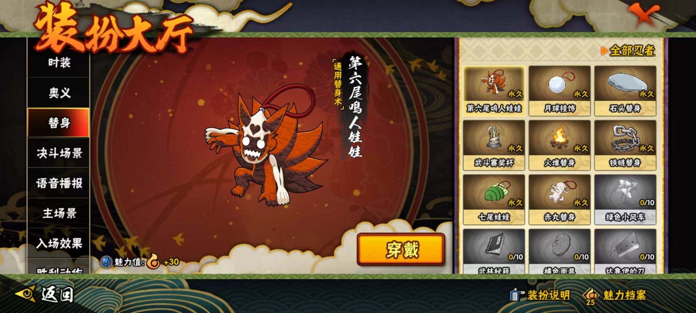 HYCMW335082火影忍者账号详情图12