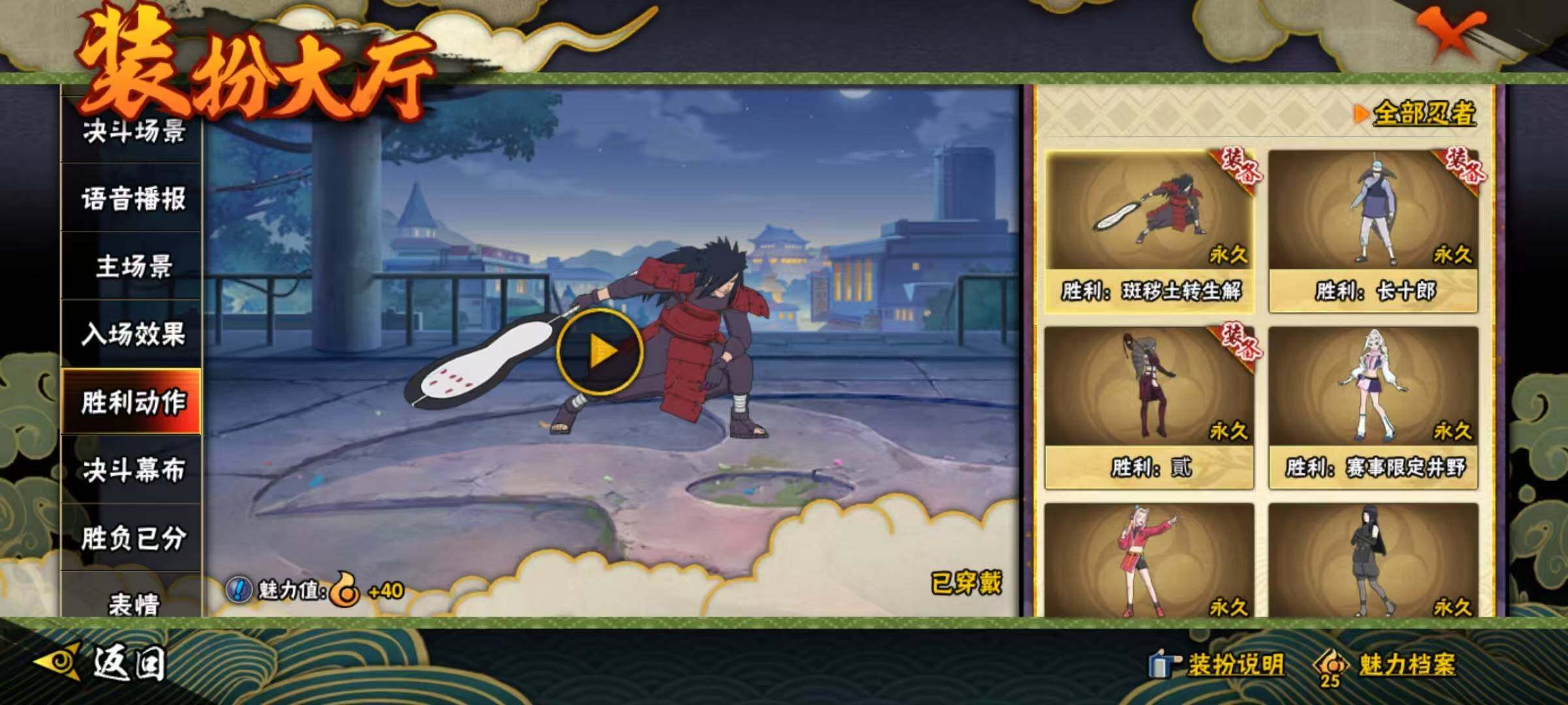 HYCMW335082火影忍者账号详情图13