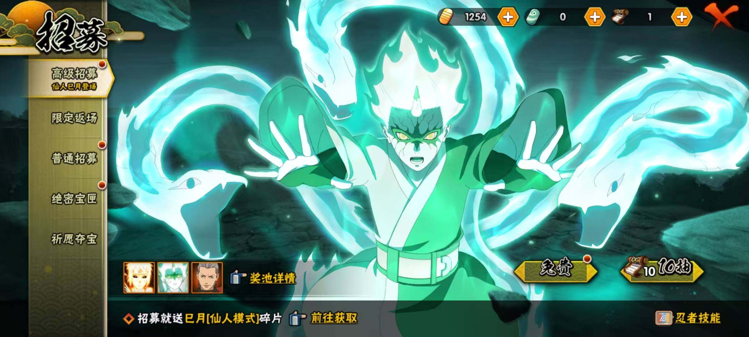 HYCMW335082火影忍者账号详情图14