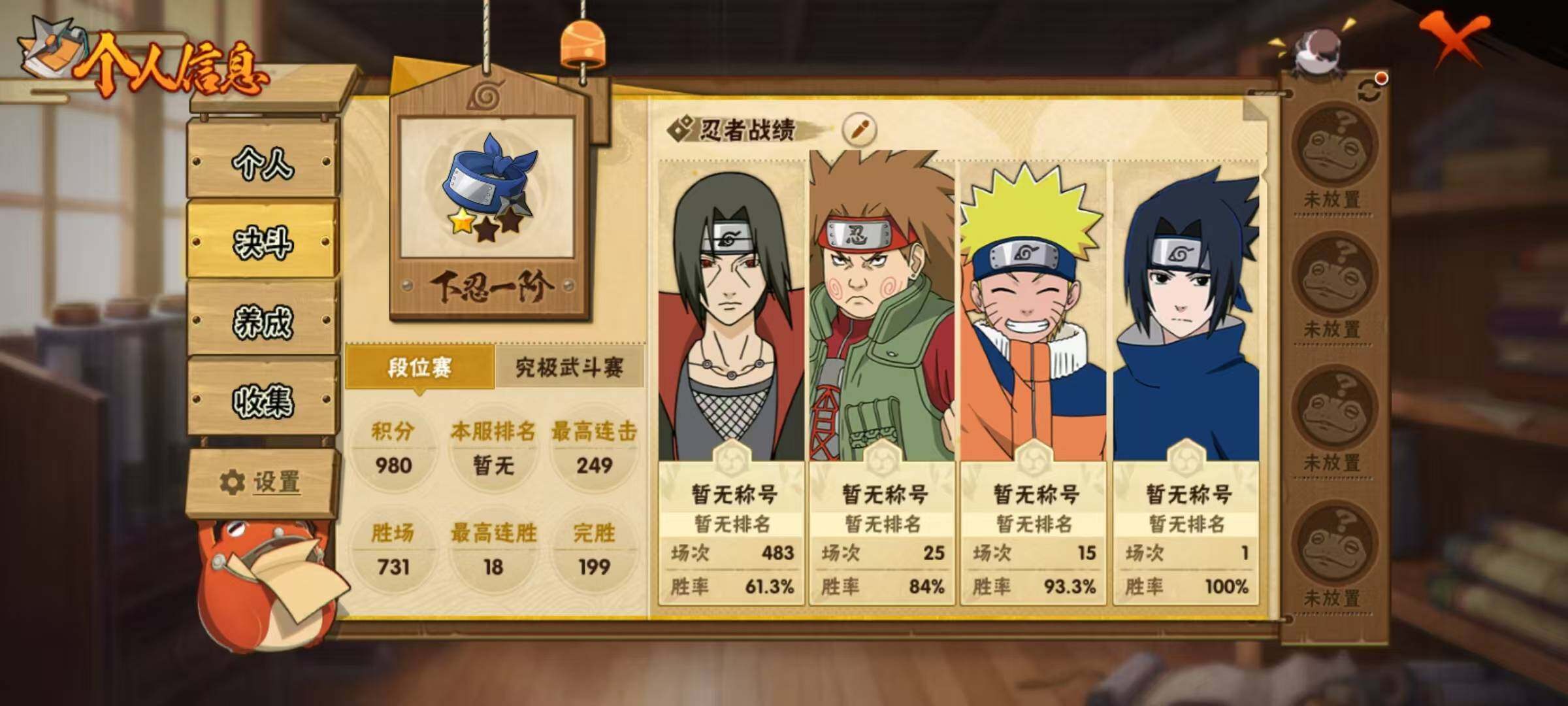 HYCMW335082火影忍者账号详情图4