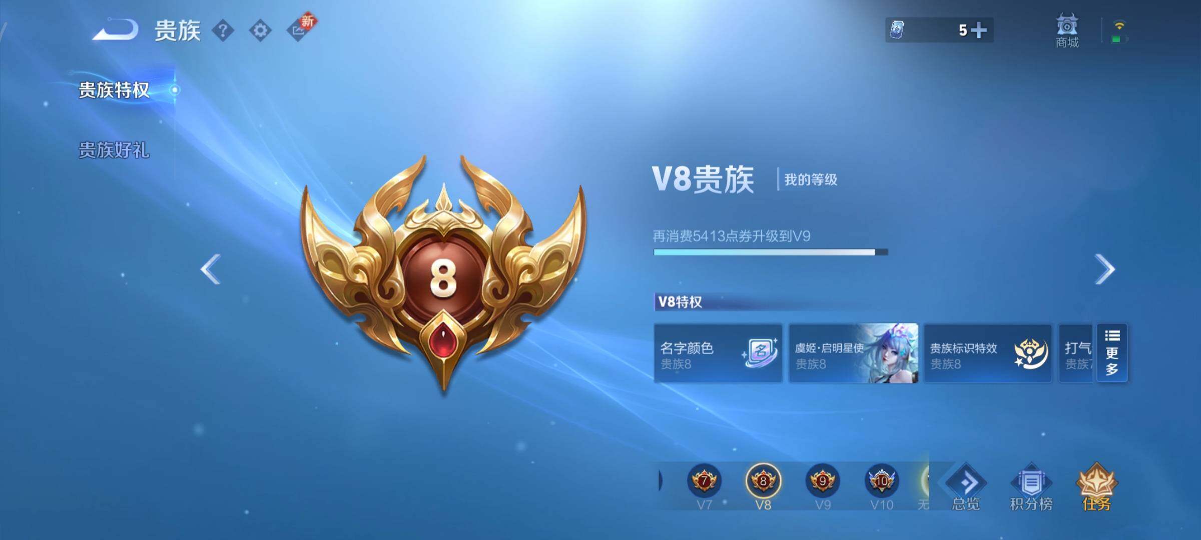 WZCMY3372951王者荣耀账号详情图22