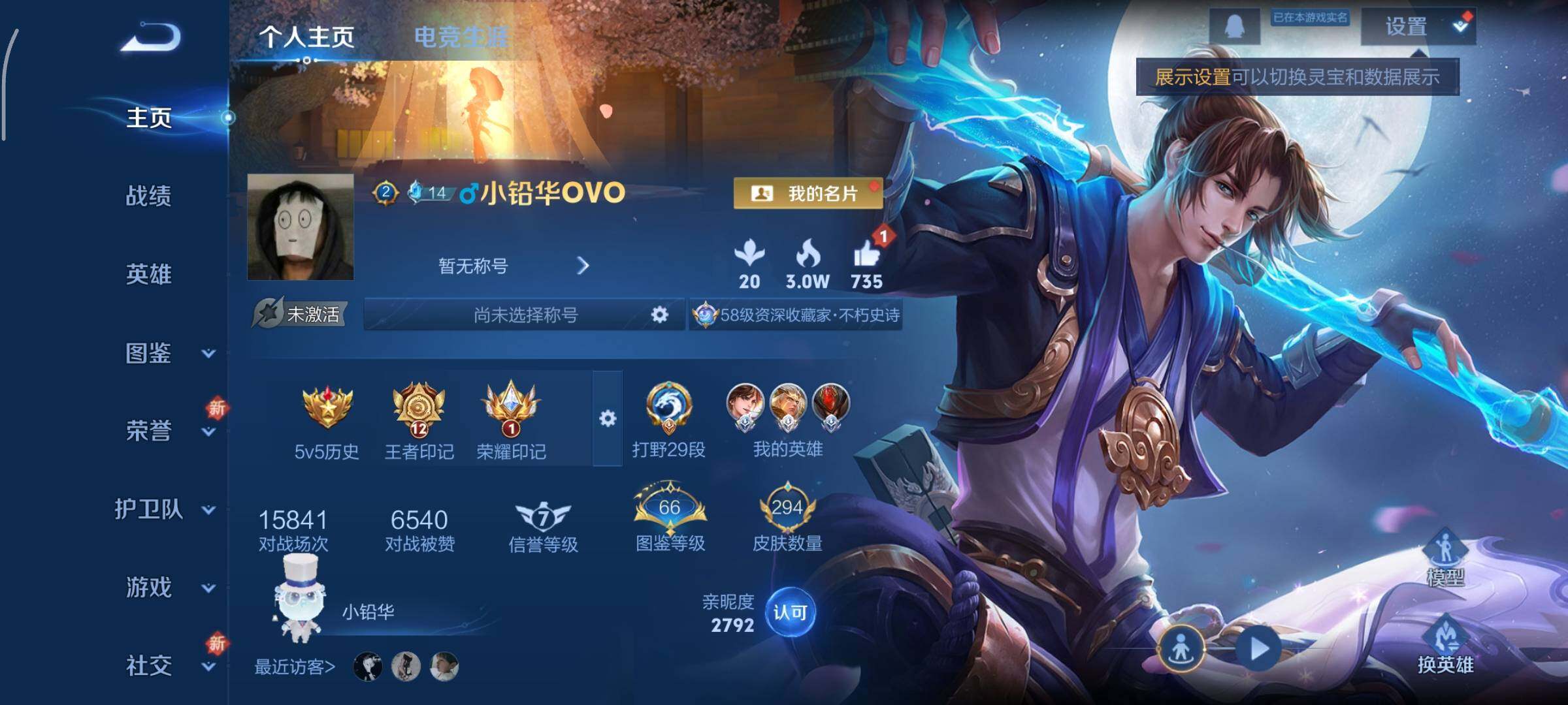 WZCMY3372951王者荣耀账号详情图2