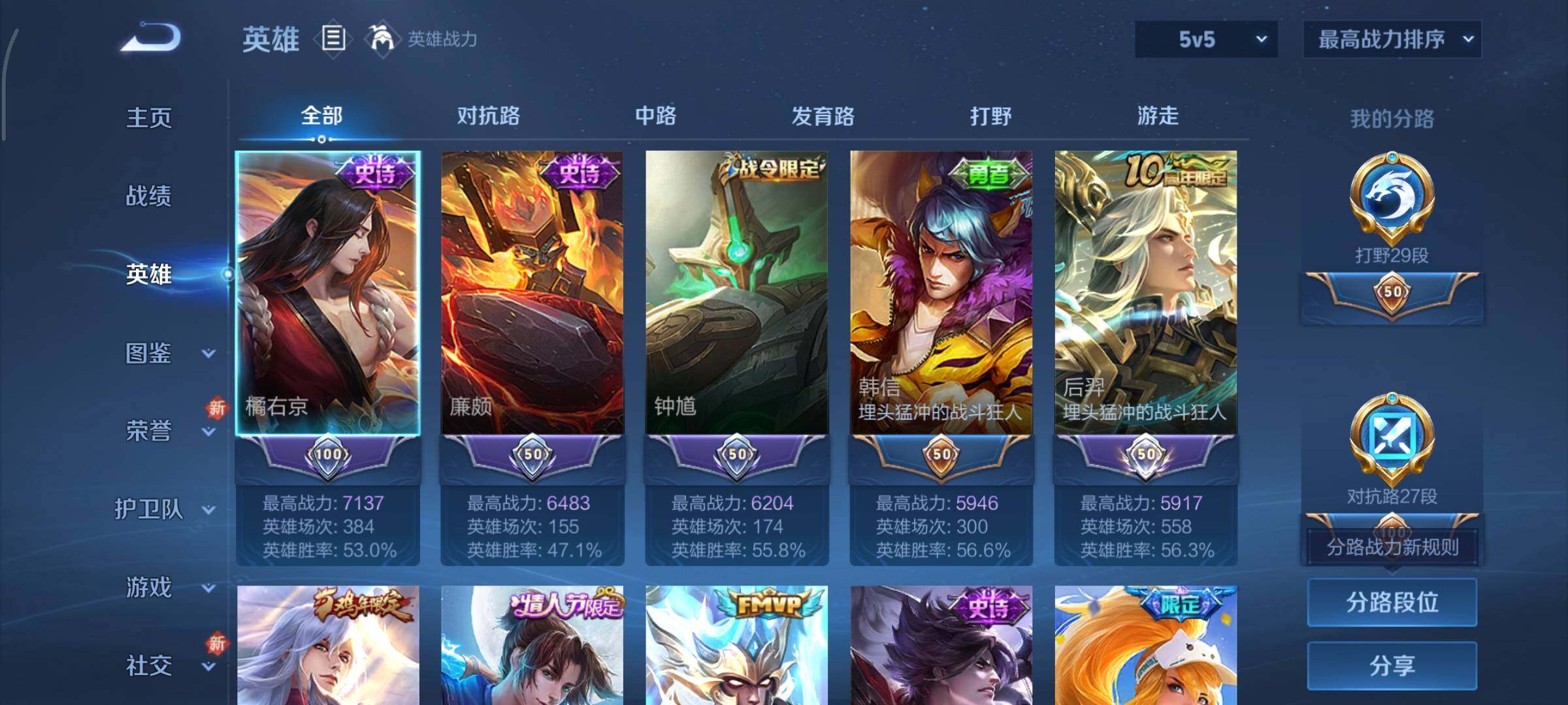 WZCMY3372951王者荣耀账号详情图3