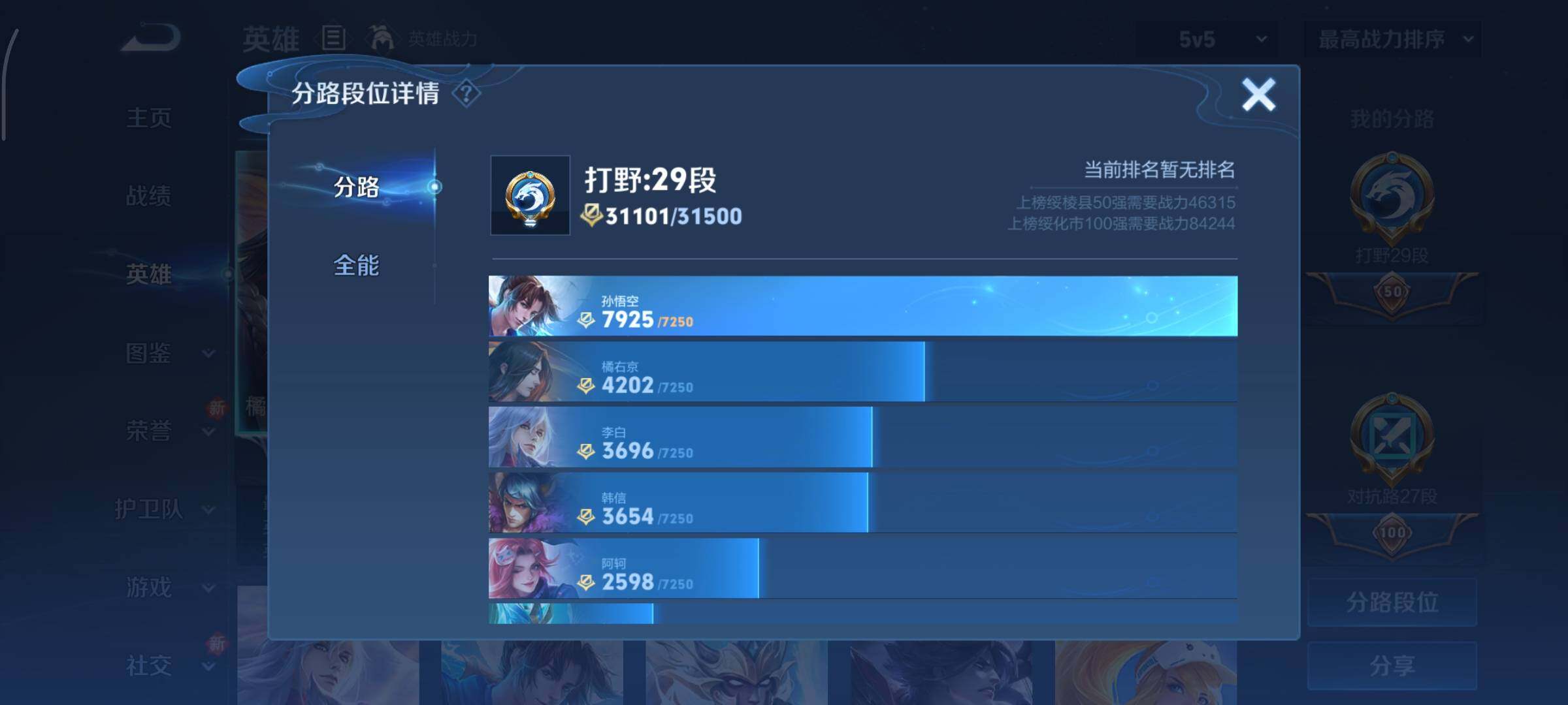 WZCMY3372951王者荣耀账号详情图4