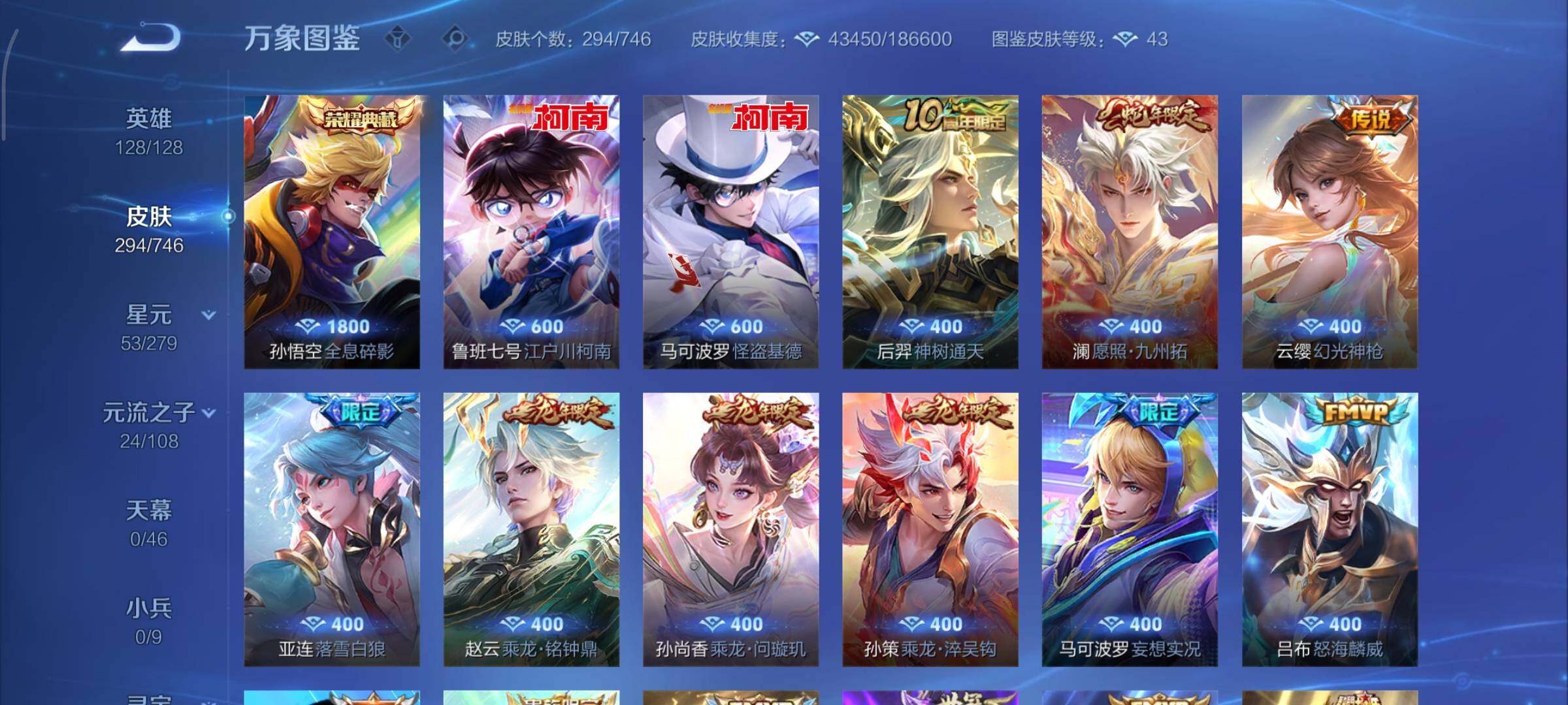 WZCMY3372951王者荣耀账号详情图7