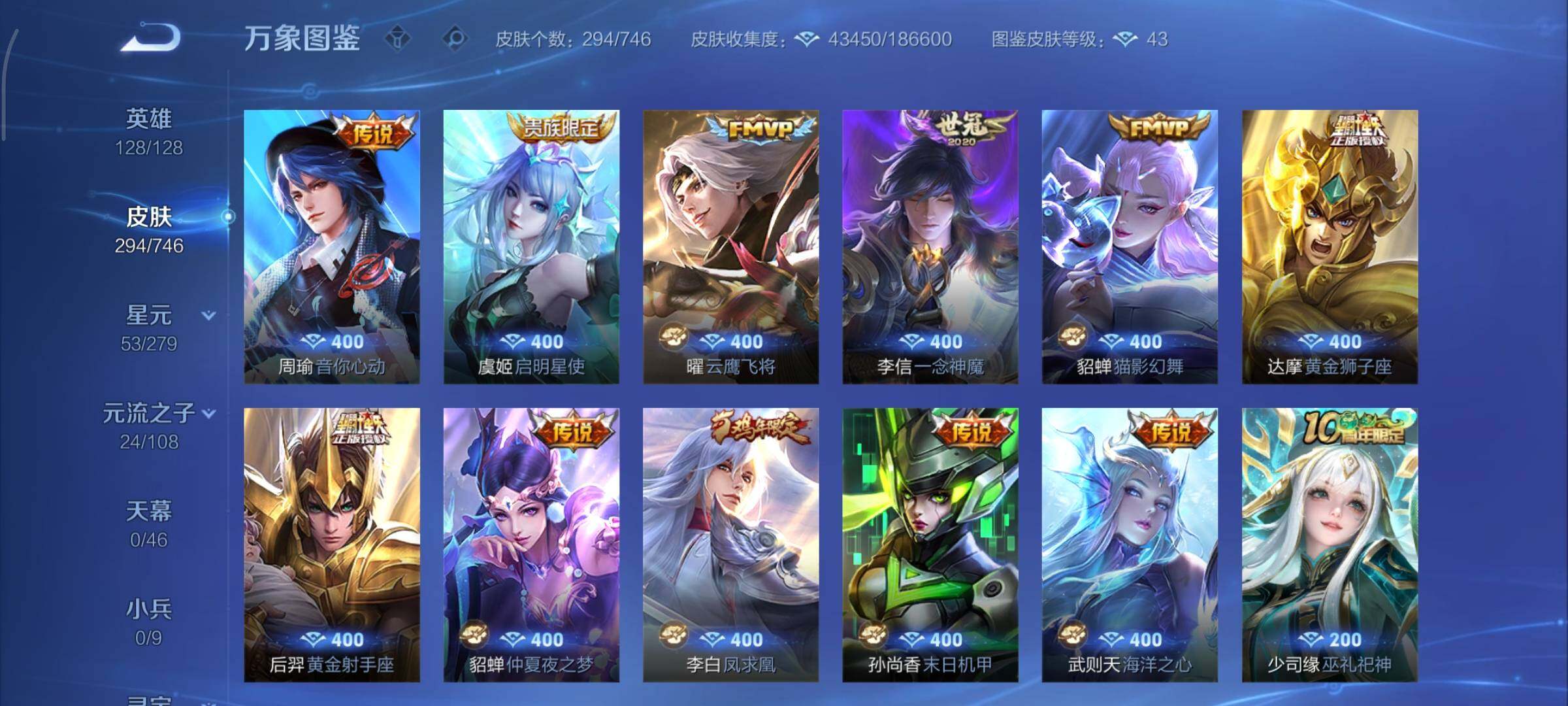 WZCMY3372951王者荣耀账号详情图8