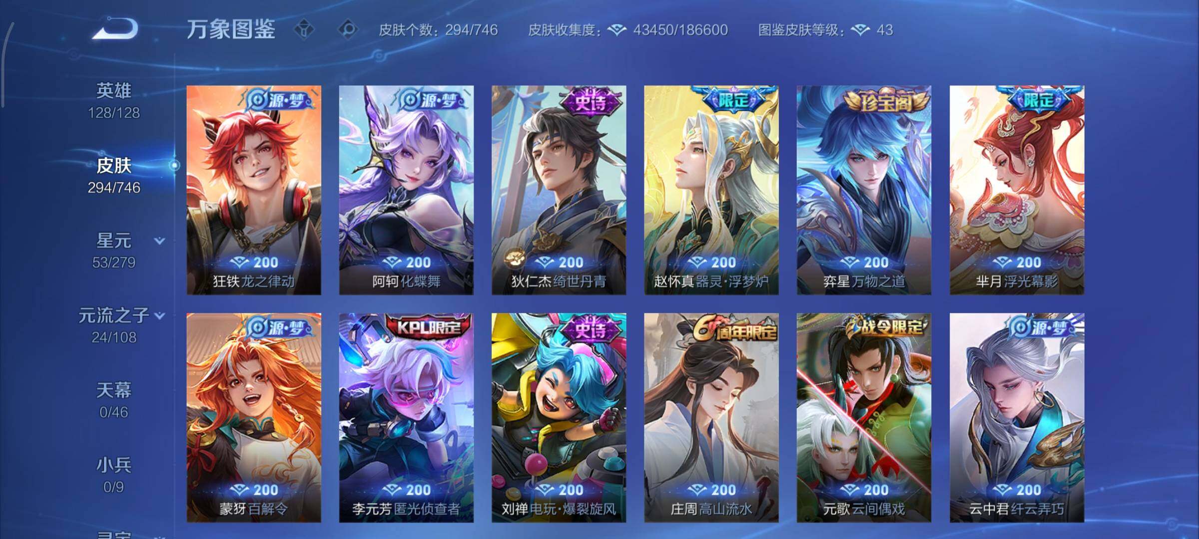 WZCMY3372951王者荣耀账号详情图9