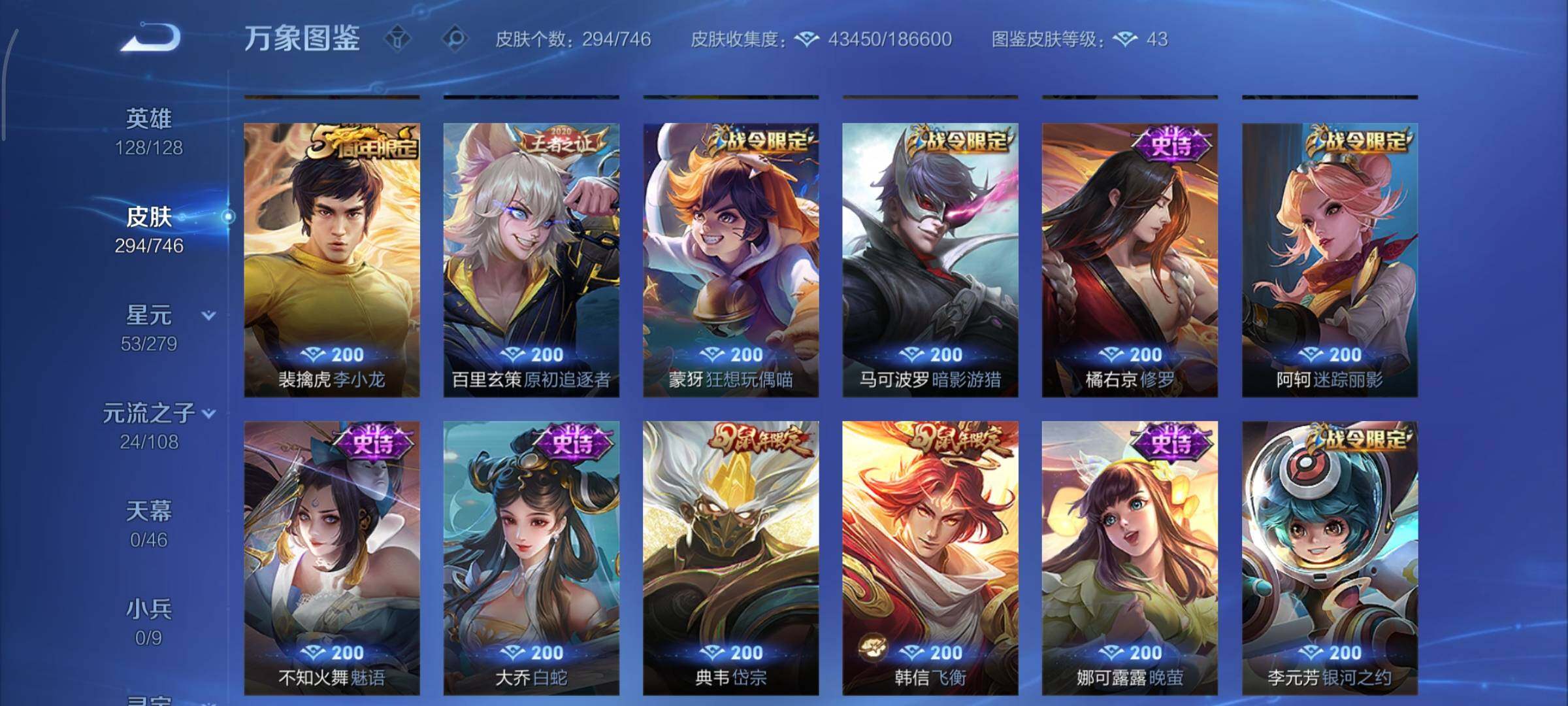 WZCMY3372951王者荣耀账号详情图10