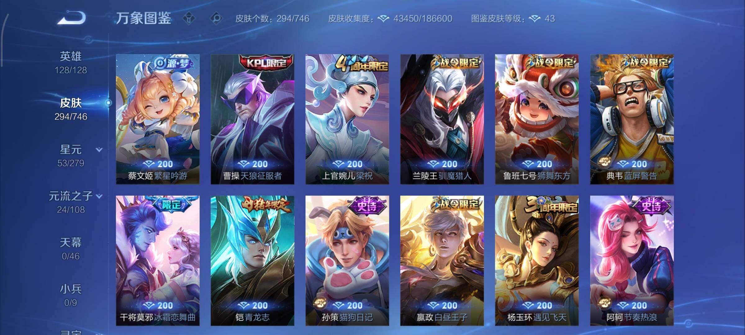 WZCMY3372951王者荣耀账号详情图11