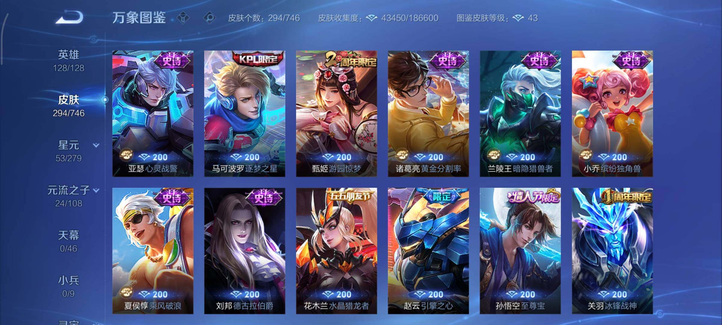 WZCMY3372951王者荣耀账号详情图13