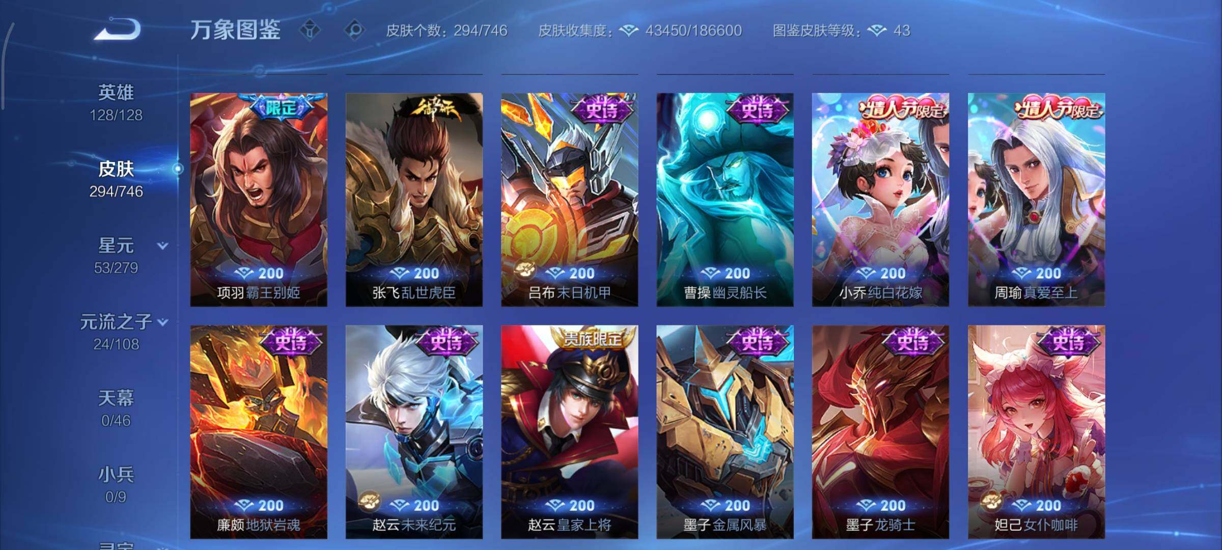 WZCMY3372951王者荣耀账号详情图14